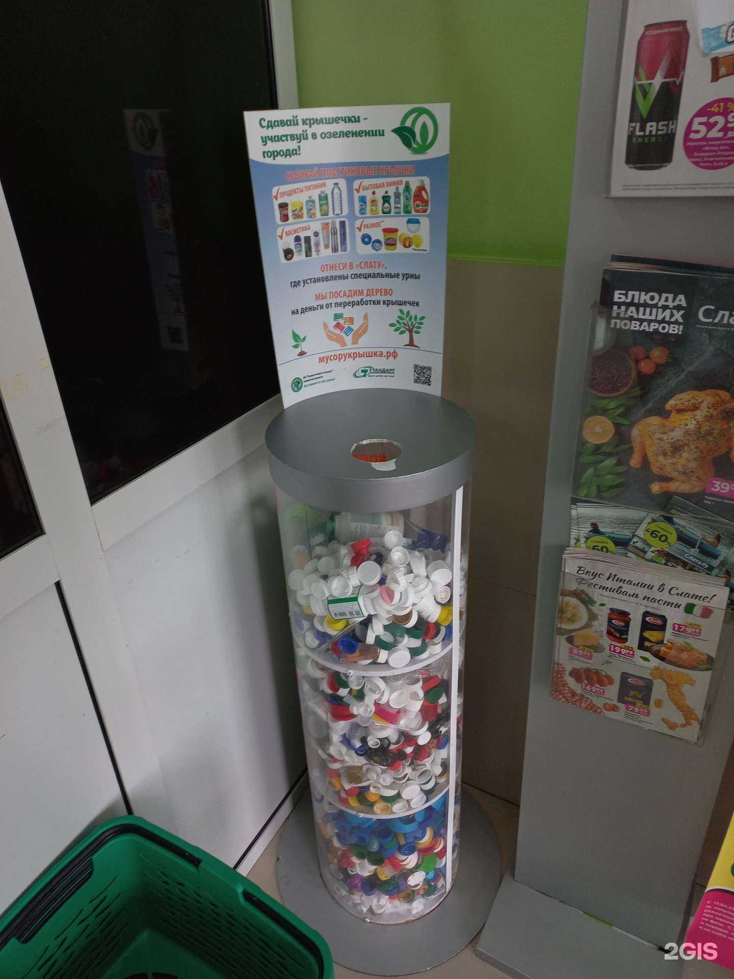 Отзывы на компанию Мусору крышка в г. Иркутск c фото