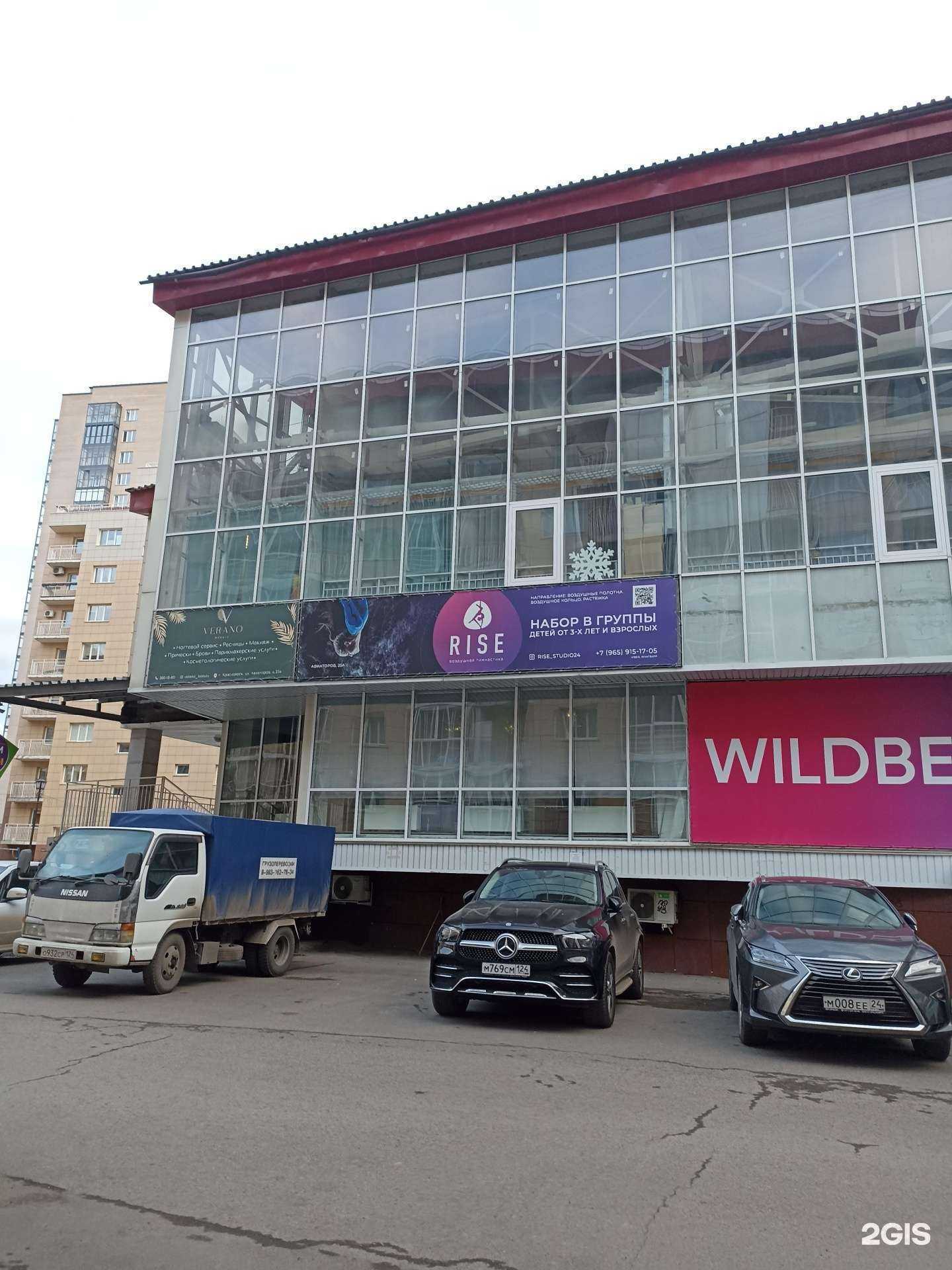 Отзывы на компанию Спортивная секция для детей и взрослых в Красноярске c фото - фотография 2 из 2