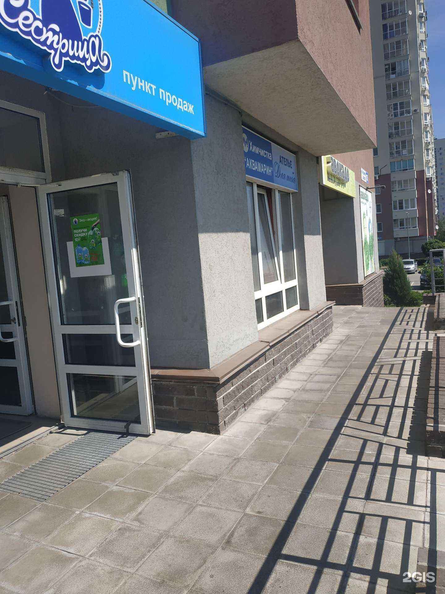 Отзывы на компанию Аквамарин в Нижнем Новгороде c фото