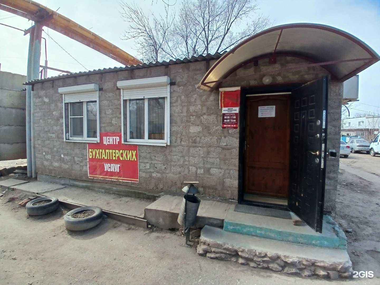 Отзывы на компанию Центр бухгалтерских услуг в Астрахани c фото