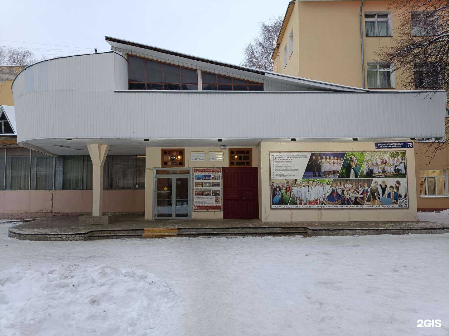 Отзывы на компанию Факультет культуры и искусств в г. Йошкар-Ола c фото