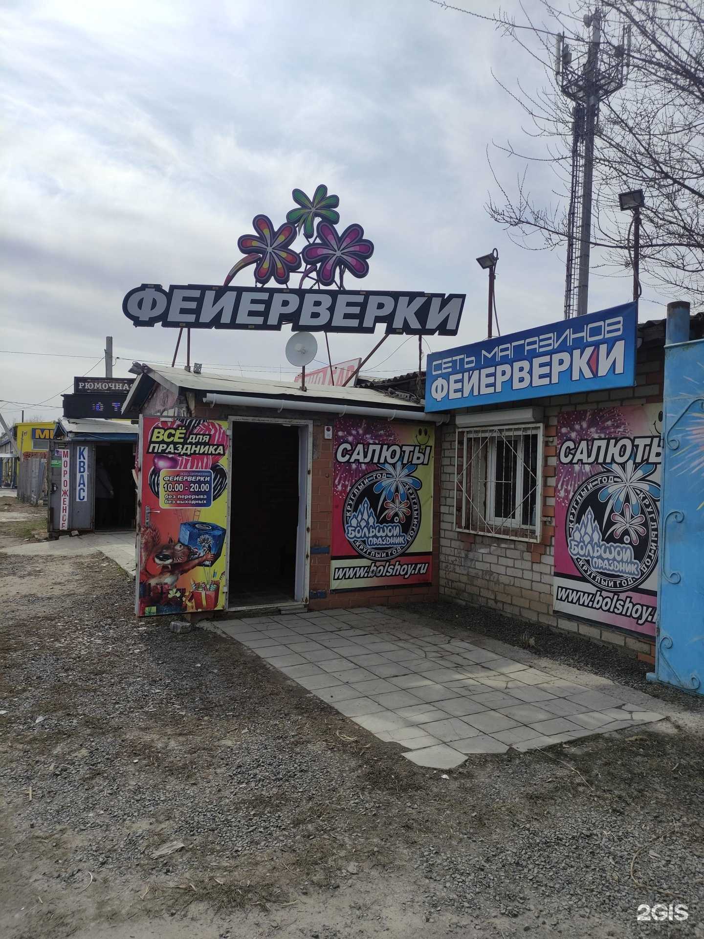 Отзывы на компанию Большой праздник в г. Волгоград c фото