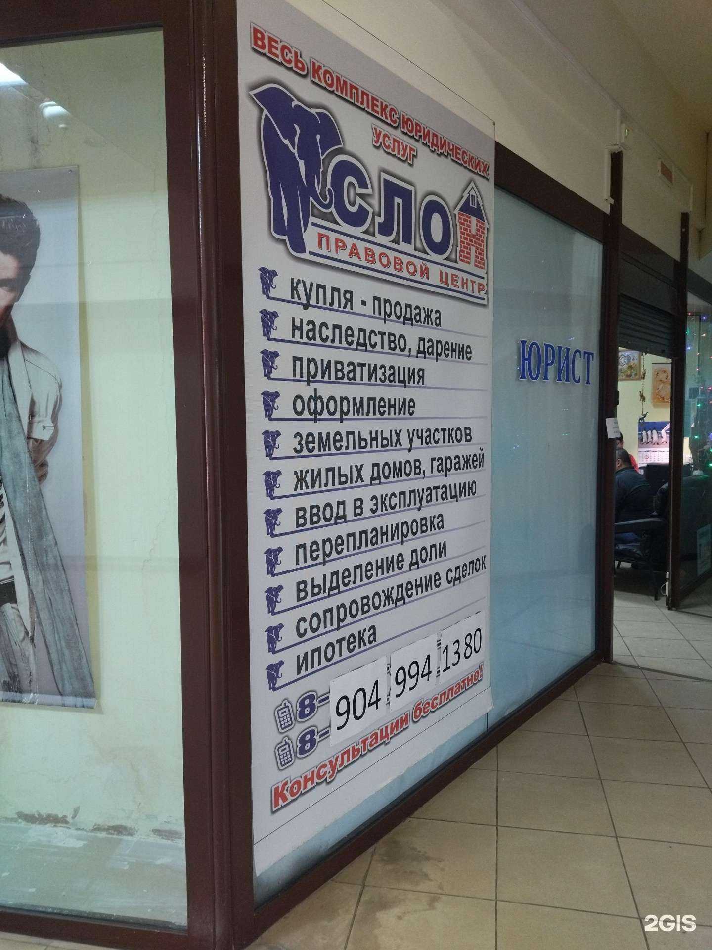 Отзывы на компанию Слон в г. Прокопьевск c фото