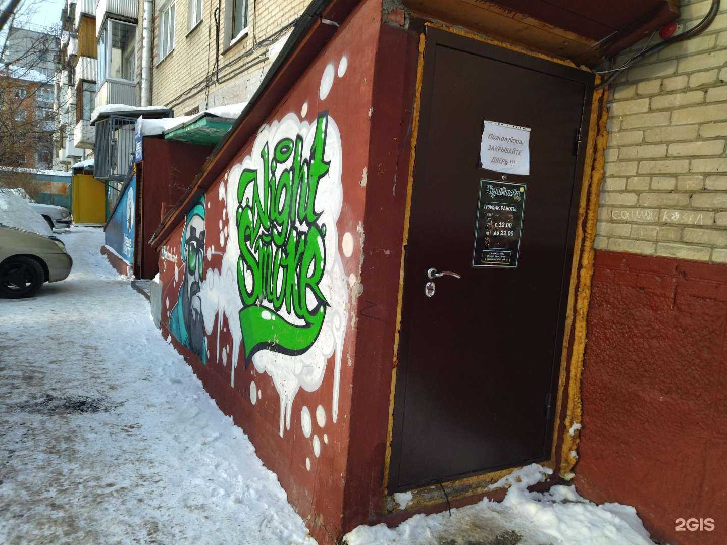 Отзывы на компанию Night S shop в г. Северск c фото