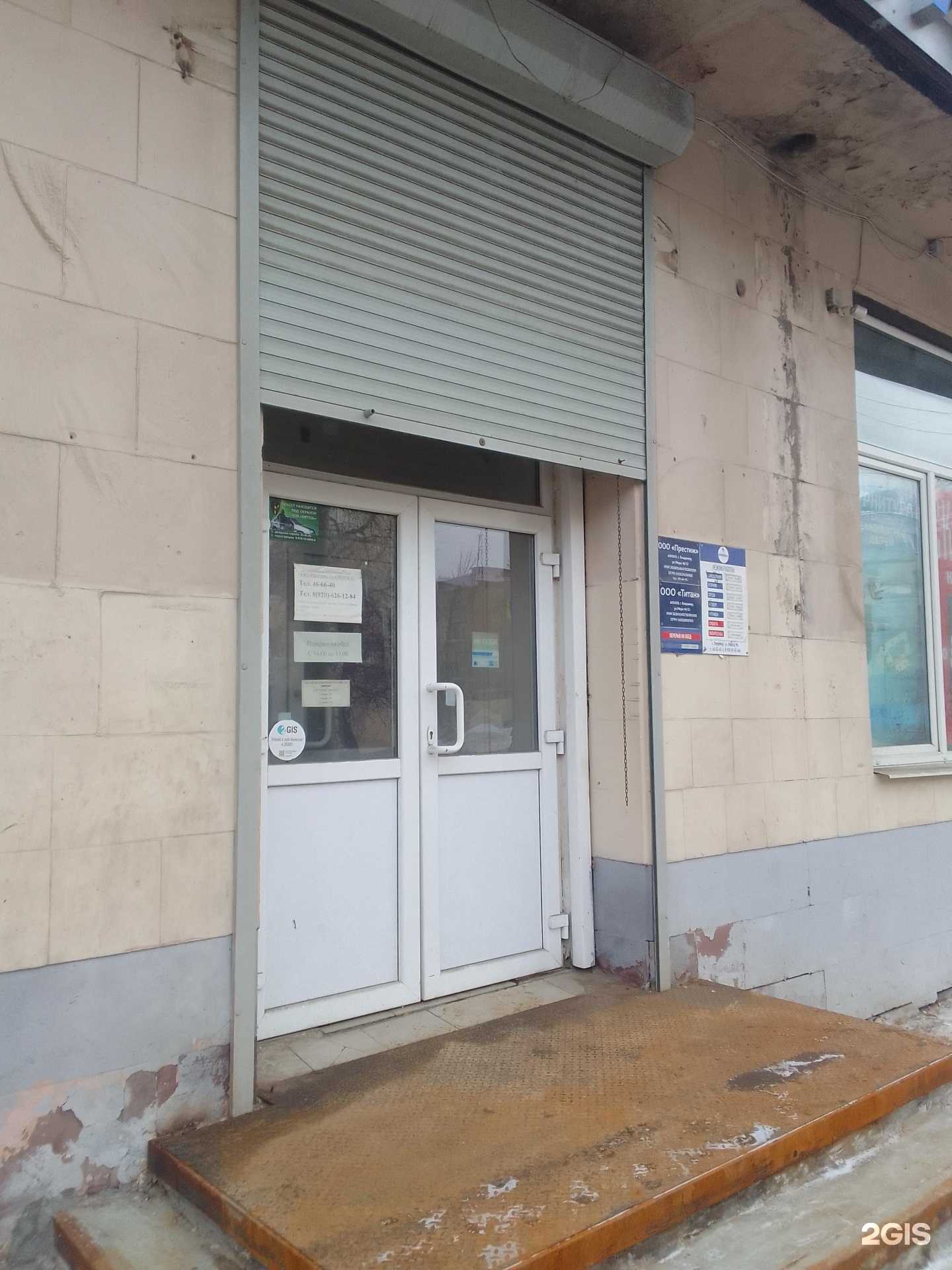 Отзывы на компанию Фишка в Владимире c фото