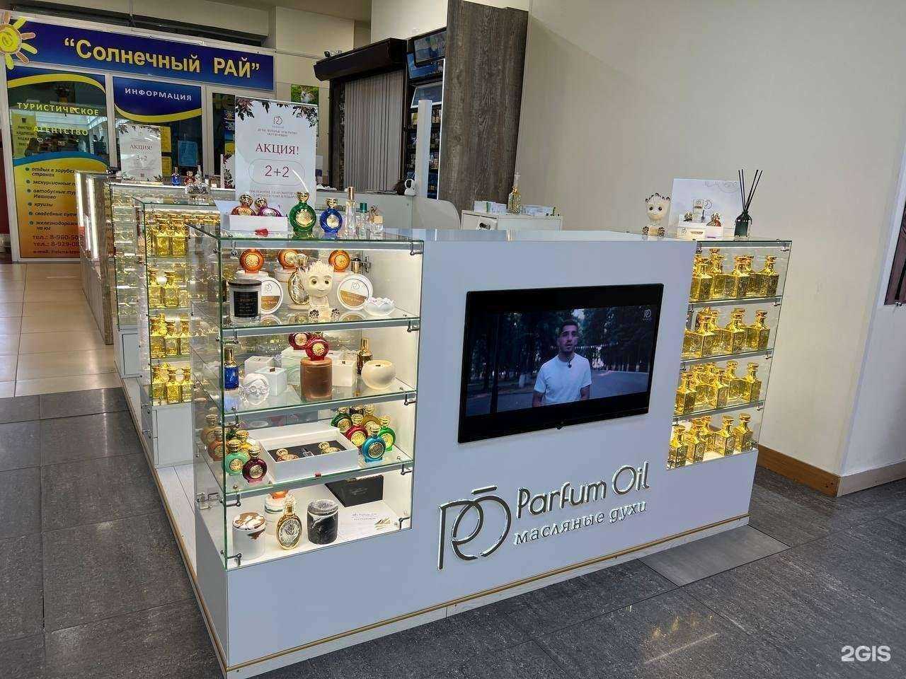 Отзывы на компанию Parfum Oil в Иванове c фото