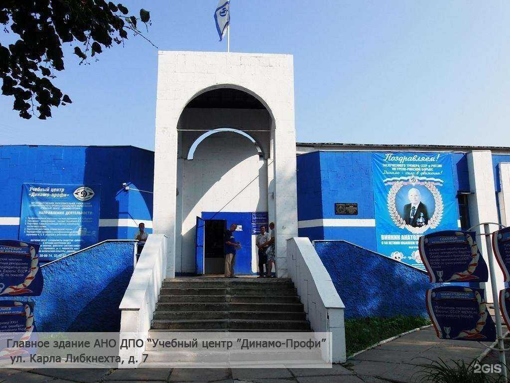 Отзывы на компанию Динамо-Профи в г. Ульяновск c фото