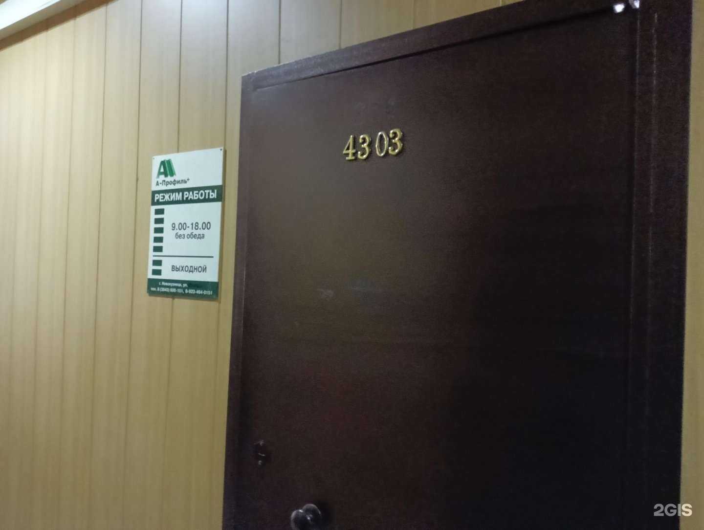 Отзывы на компанию Альп-Профиль+ в Новокузнецке c фото