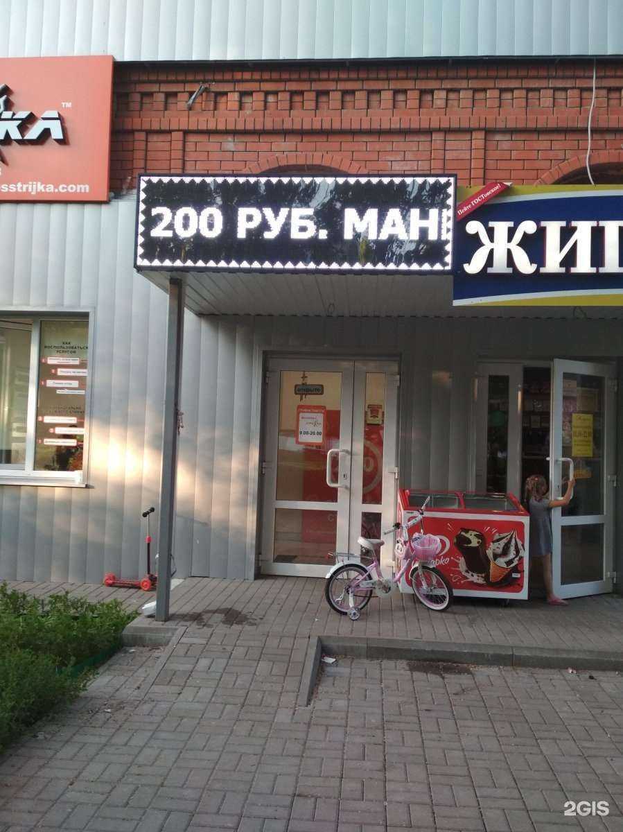 Отзывы на компанию Экспресс стрижка в г. Старый Оскол c фото