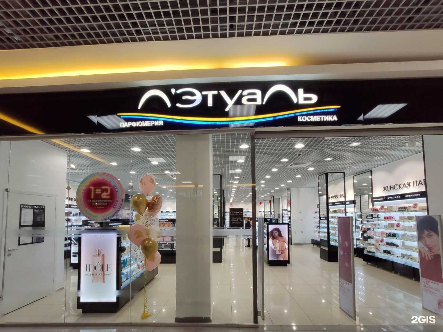 Отзывы на компанию Лэтуаль в г. Кострома c фото