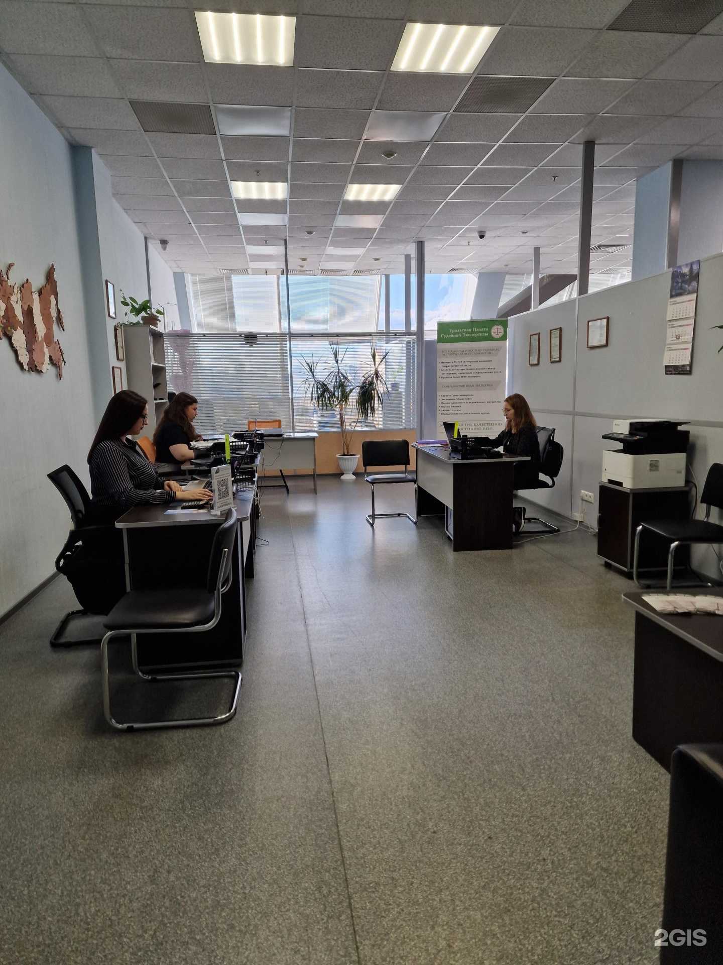 Отзывы на компанию Уральская палата судебной экспертизы в г. Екатеринбург c фото