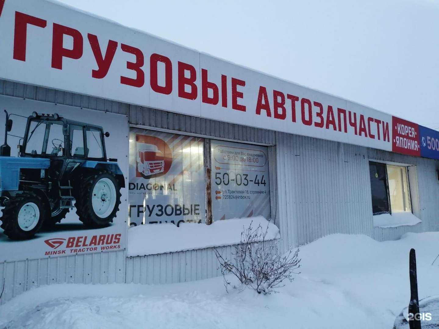 Отзывы на компанию Диагональ в Иркутске c фото