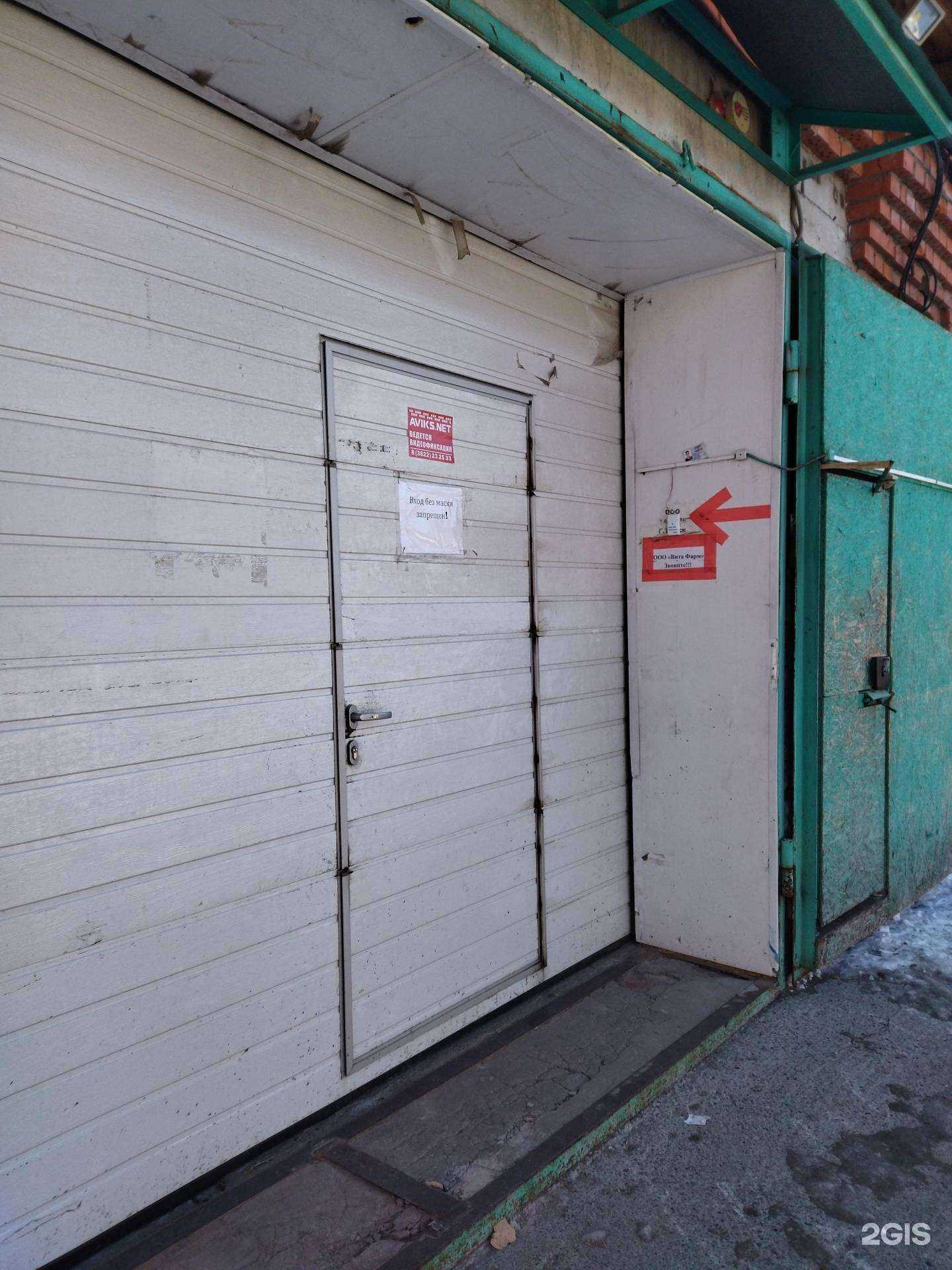 Отзывы на компанию Вита-Фарм в Томске c фото