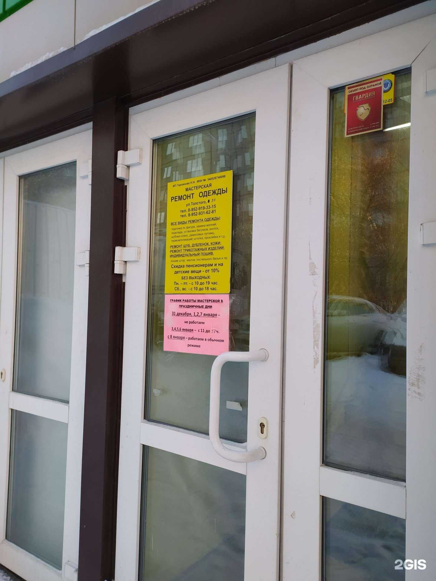 Отзывы на компанию А-ля в Новосибирске c фото