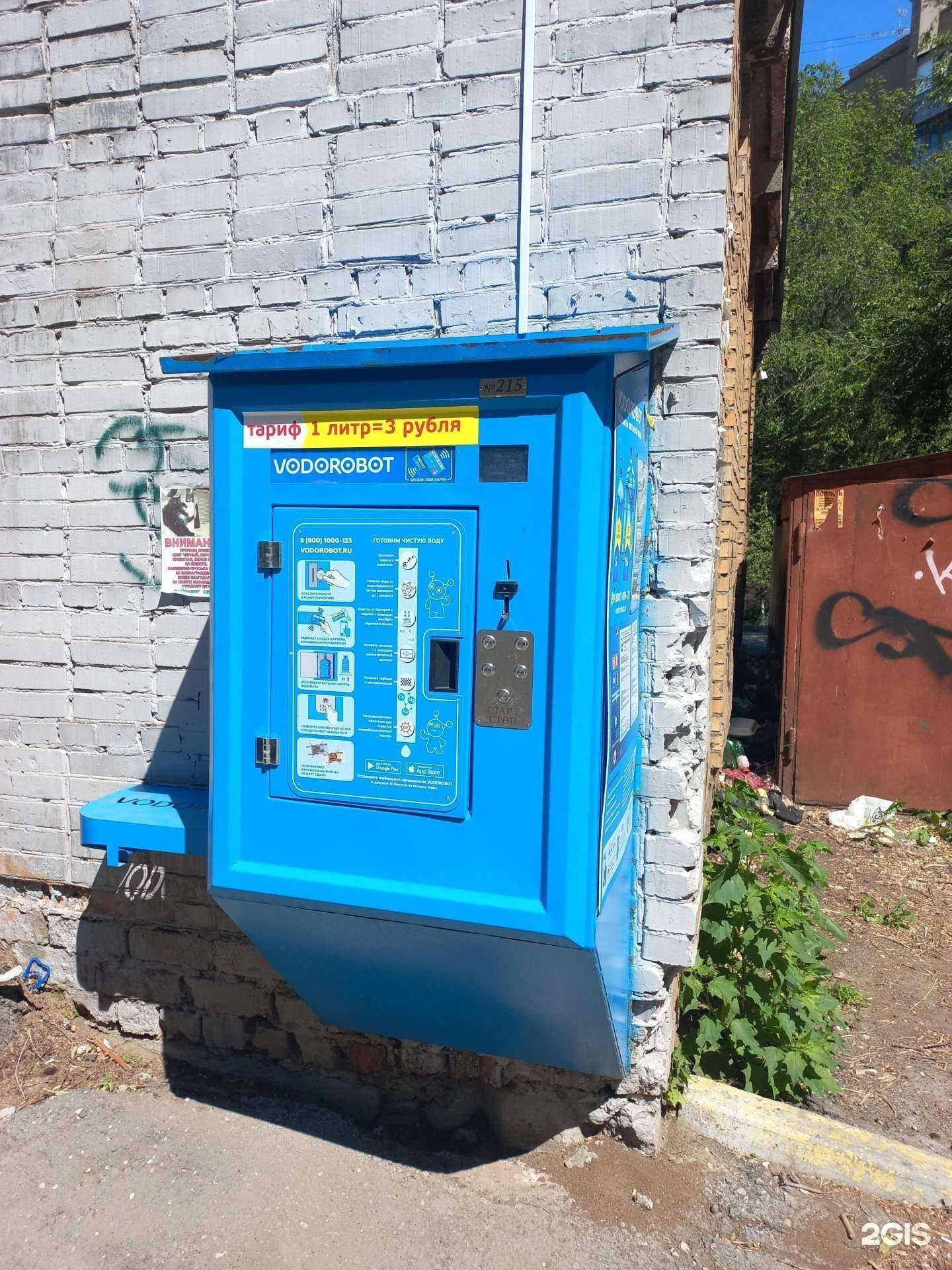 Отзывы на компанию Vodorobot в Самаре c фото