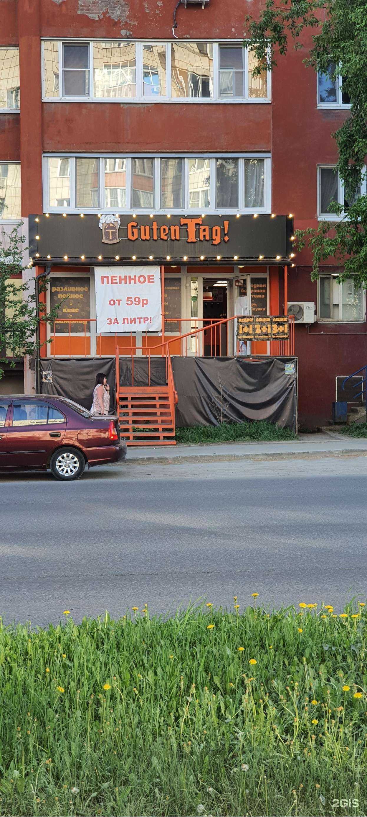 Отзывы на компанию GutenTag! в Перми c фото