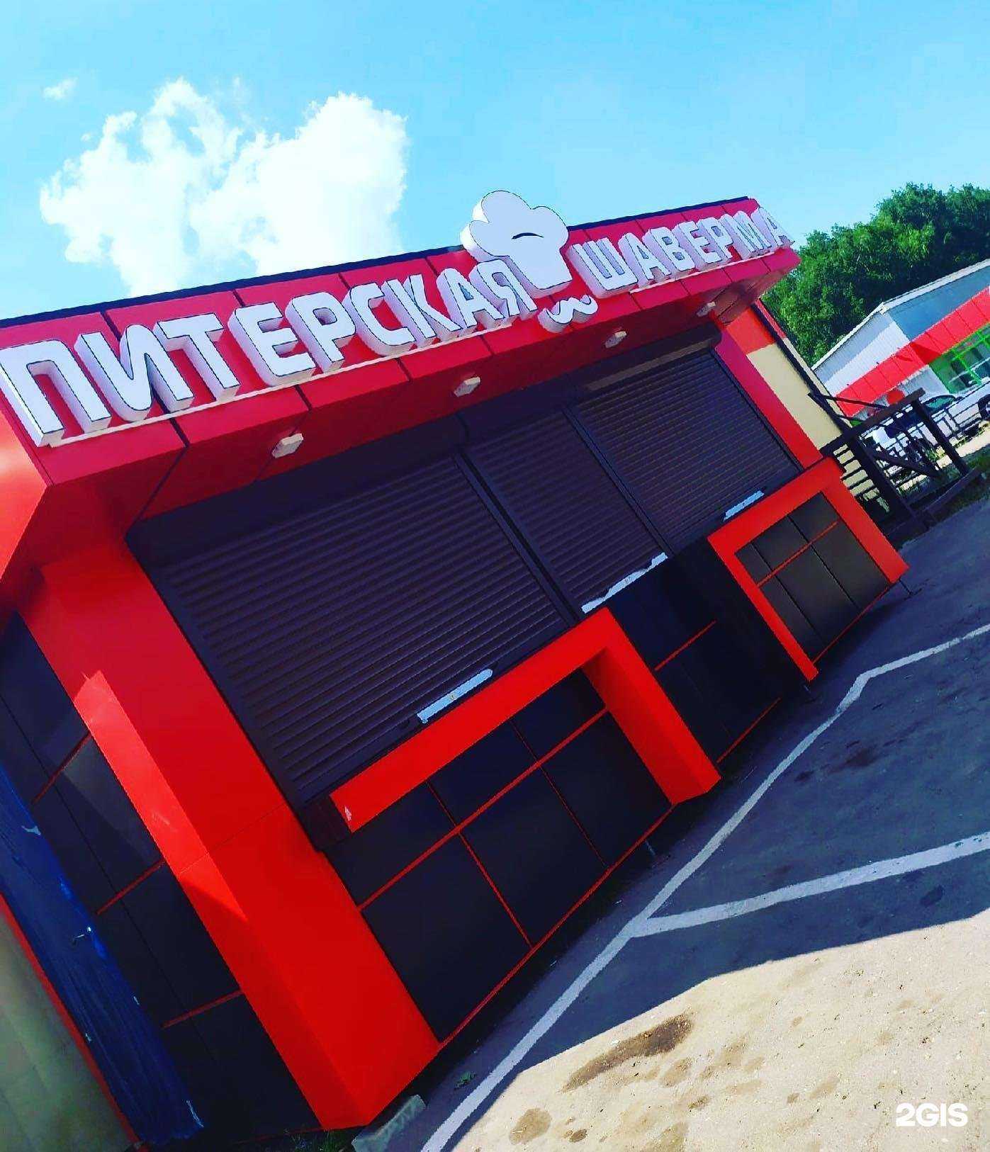 Отзывы на компанию Питерская Шаверма в Смоленске c фото