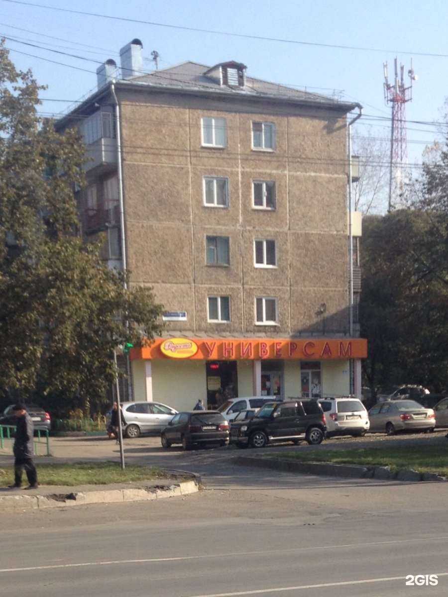 Отзывы на компанию Сибирский лекарь в Новокузнецке c фото - фотография 2 из 2