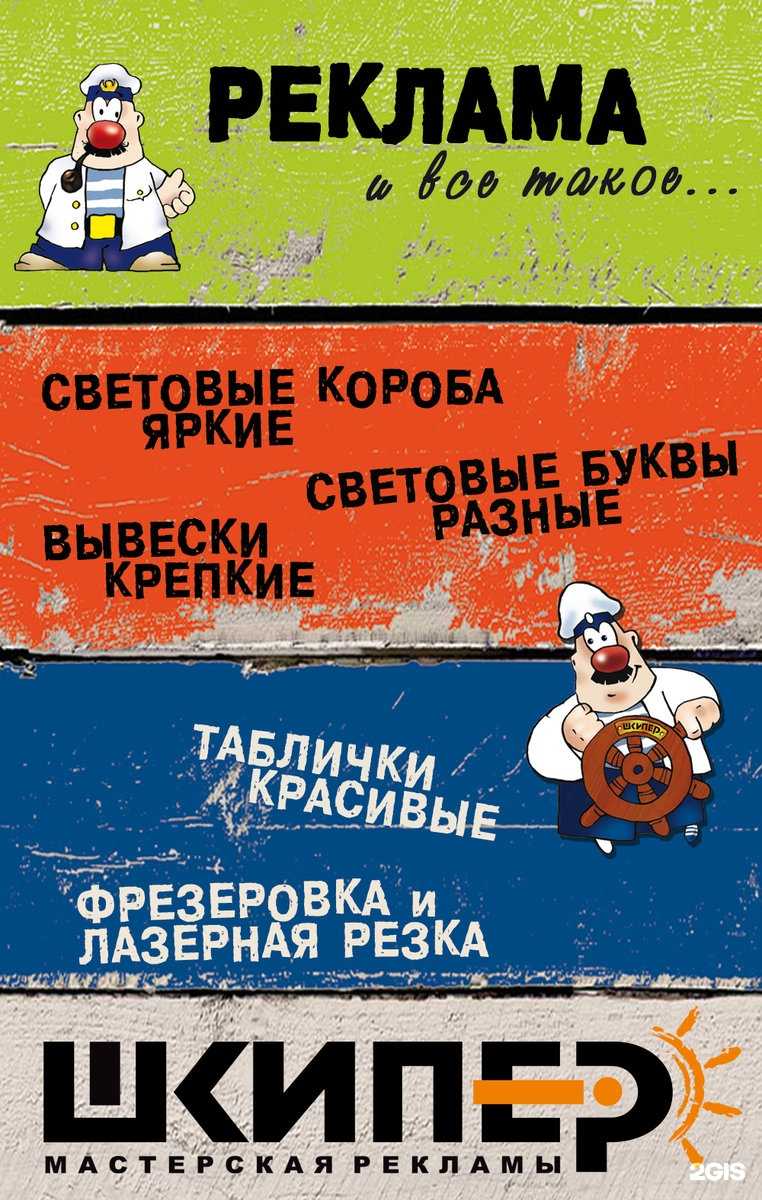 Отзывы на компанию Шкипер в Иванове c фото