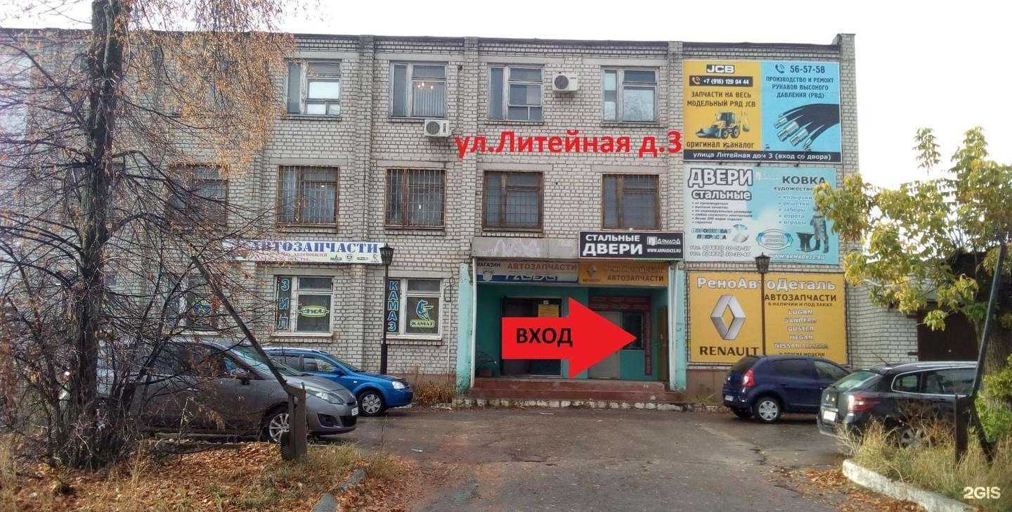 Отзывы на компанию РеноАвтоДеталь в Брянске c фото