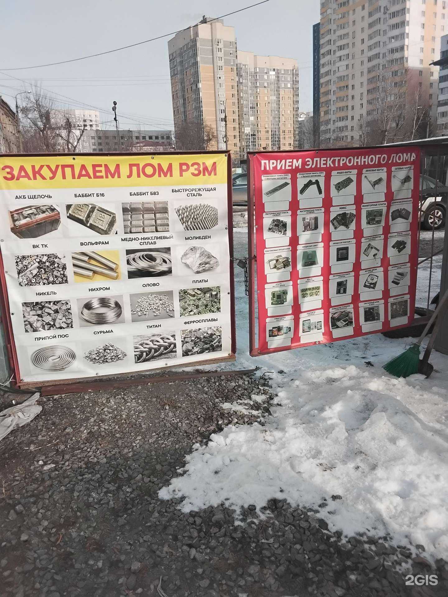 Отзывы на компанию Пункт приема лома и электроники в Екатеринбурге c фото