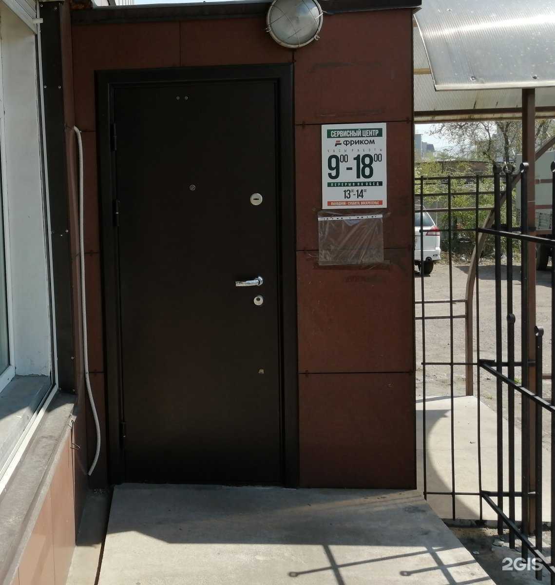 Отзывы на компанию ФРИКОМ в Улан-Удэ c фото