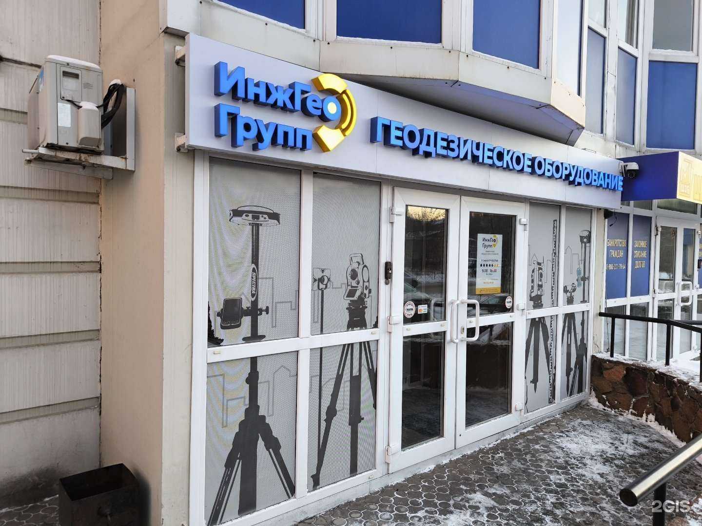 Отзывы на компанию ИнжГеоГрупп в г. Омск c фото