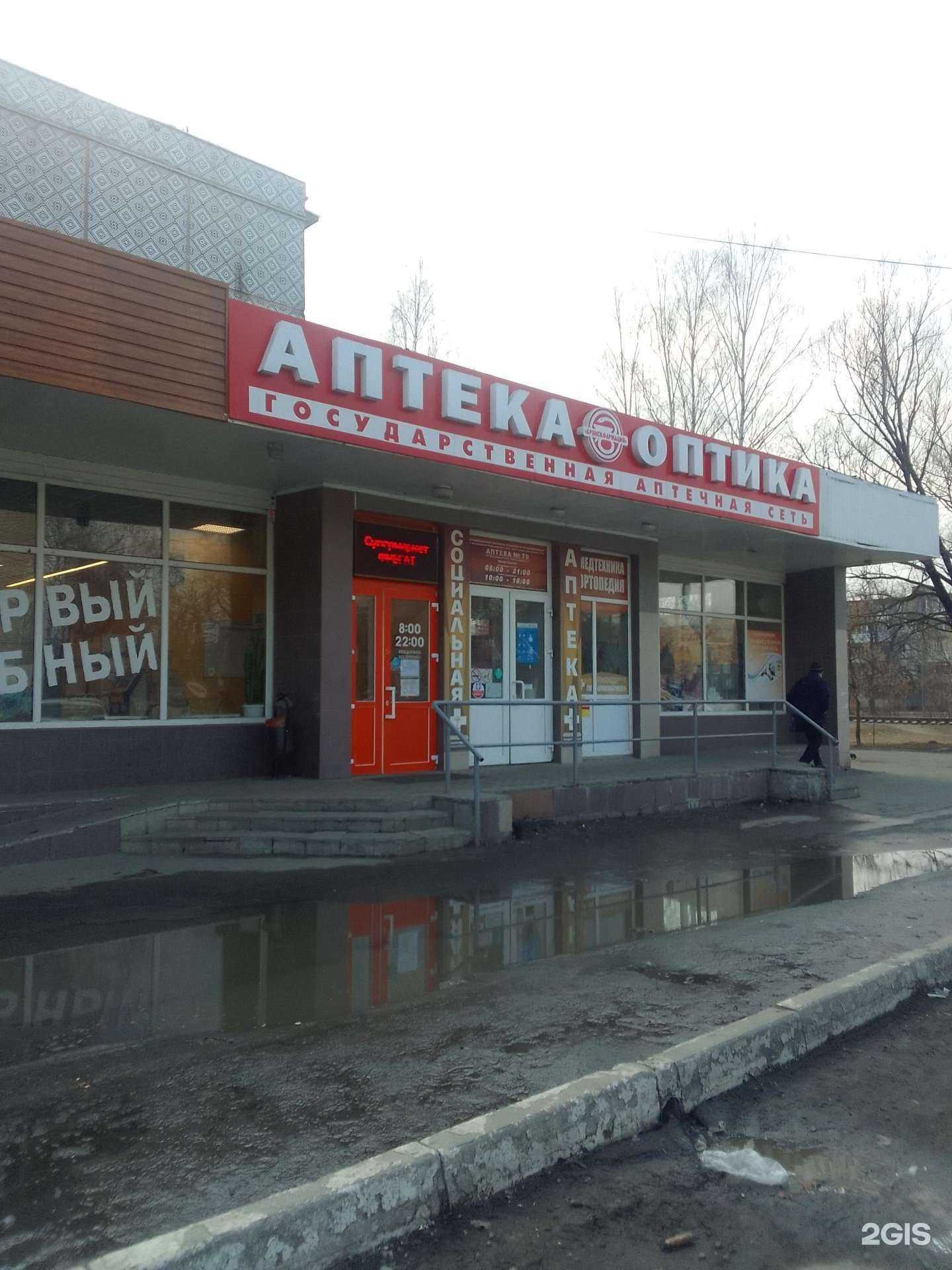 Отзывы на компанию Брянскфармация в г. Брянск c фото