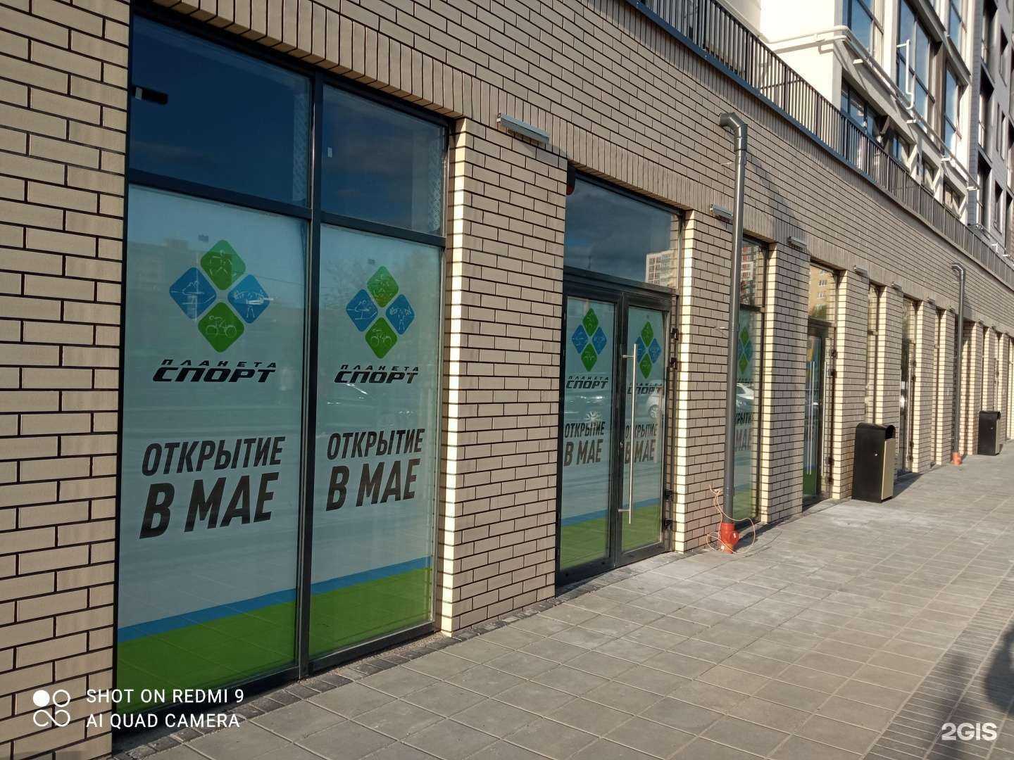 Отзывы на компанию Планета Спорт в Калининграде c фото