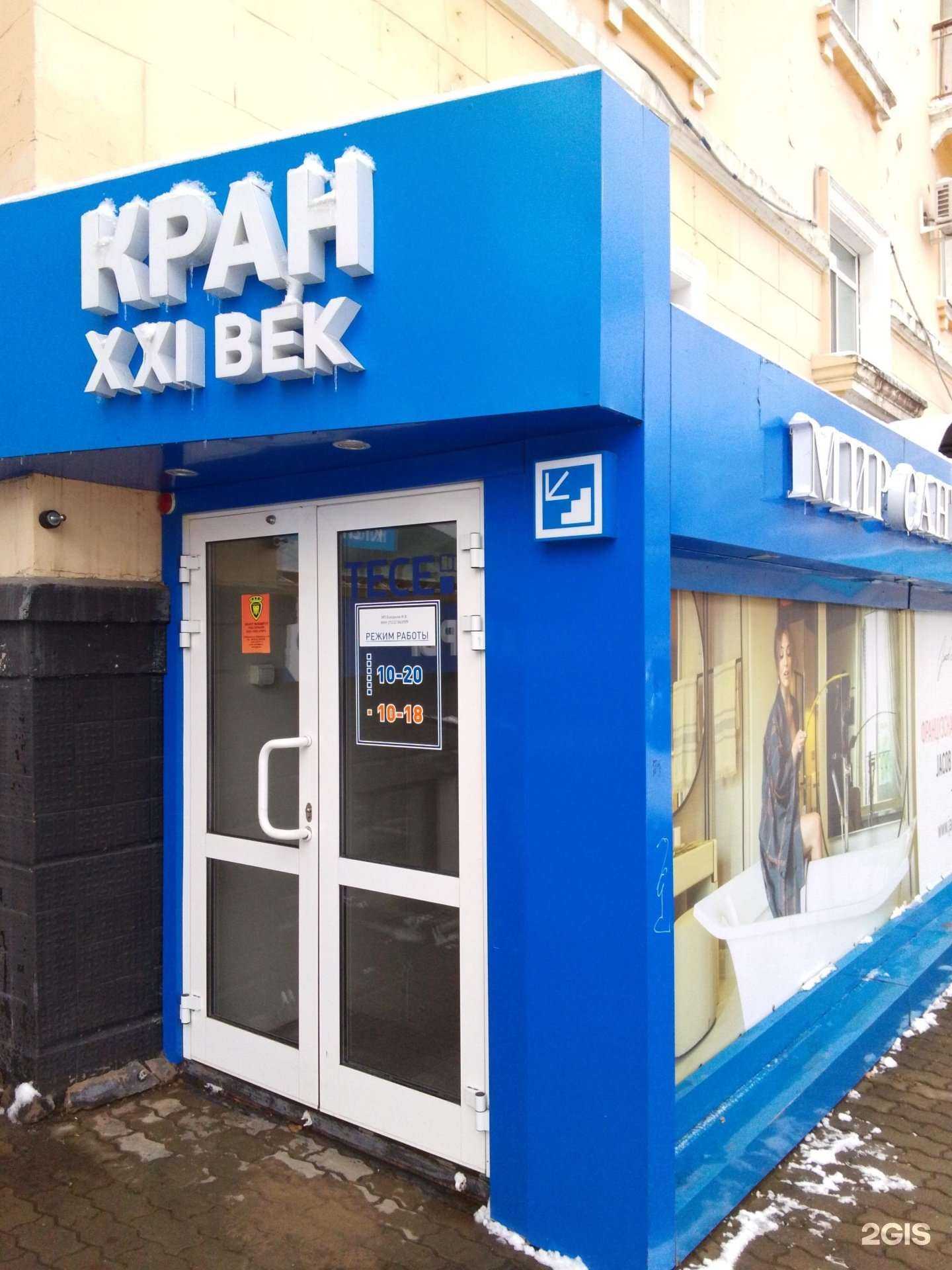 Отзывы на компанию 21 век в г. Хабаровск c фото