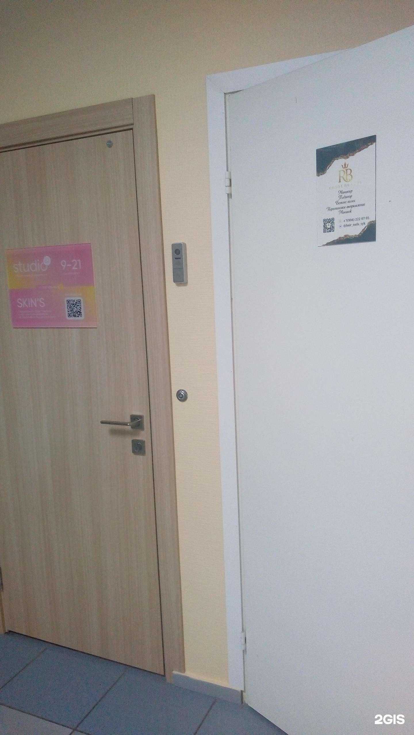 Отзывы на компанию Royal Beauty в Сыктывкаре c фото