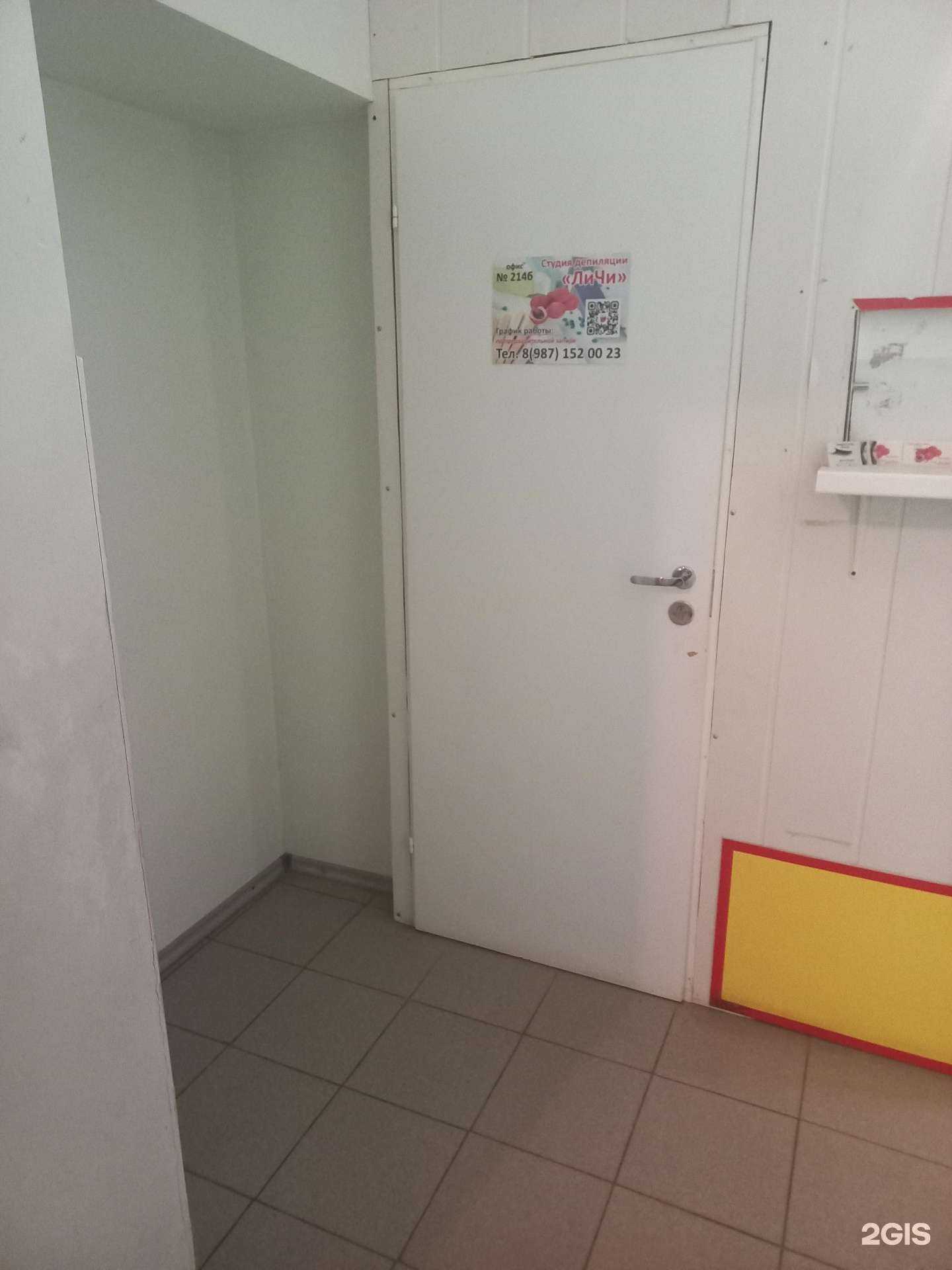 Отзывы на компанию Личи в г. Самара c фото