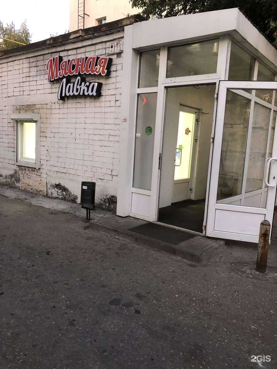 Отзывы на компанию Мясная лавка в Набережных Челнах c фото