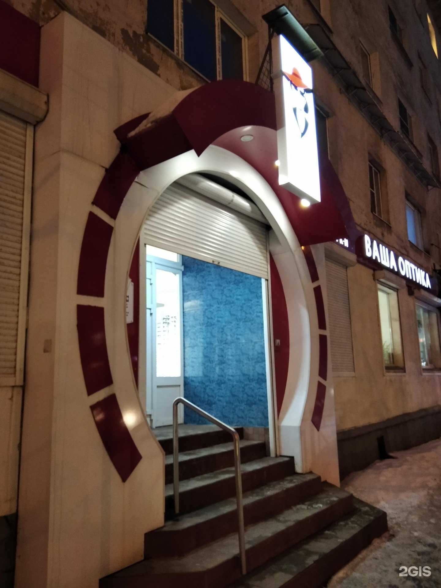 Отзывы на компанию Ваша оптика в г. Мурманск c фото