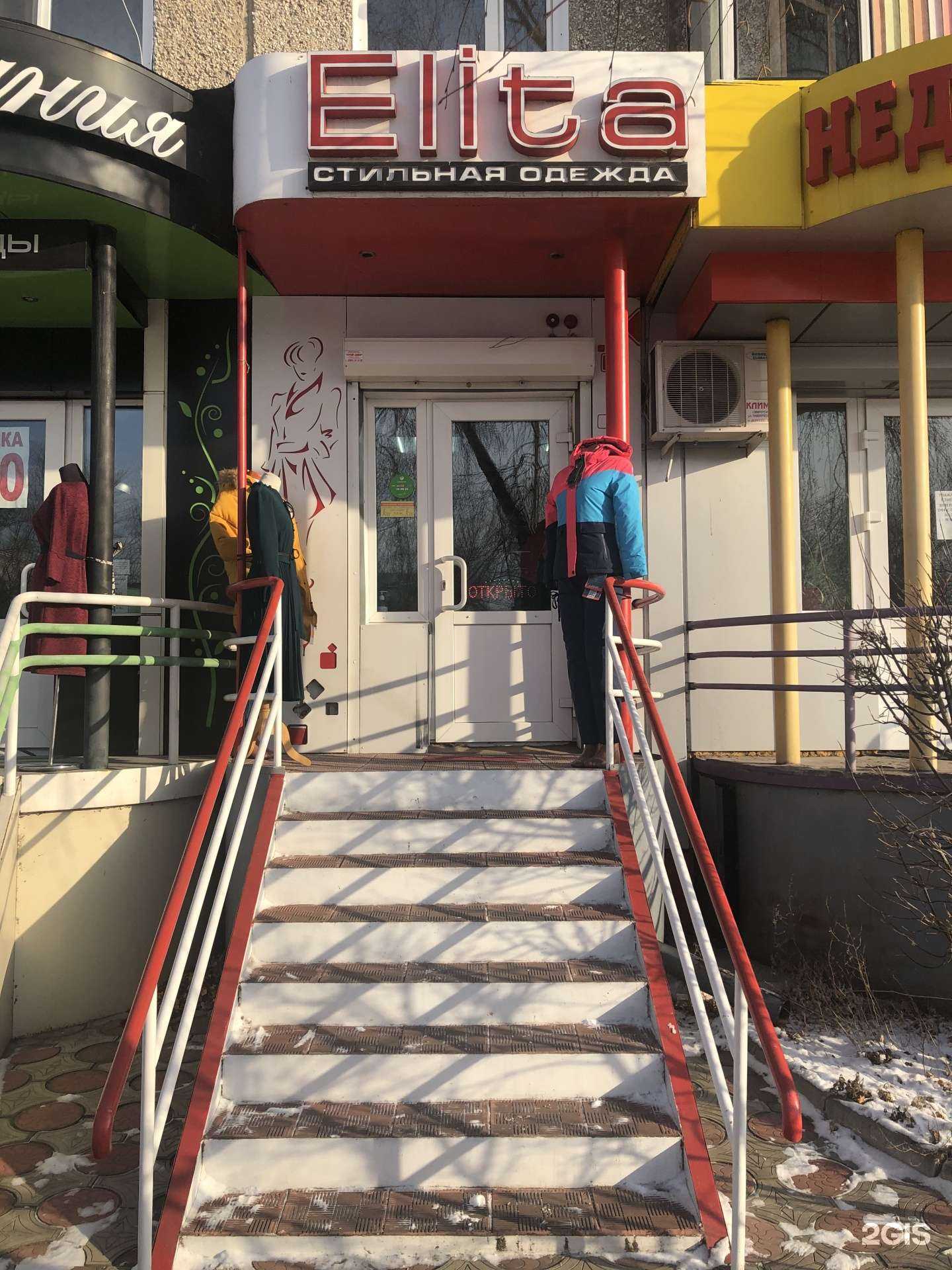 Отзывы на компанию Elita в Минусинске c фото