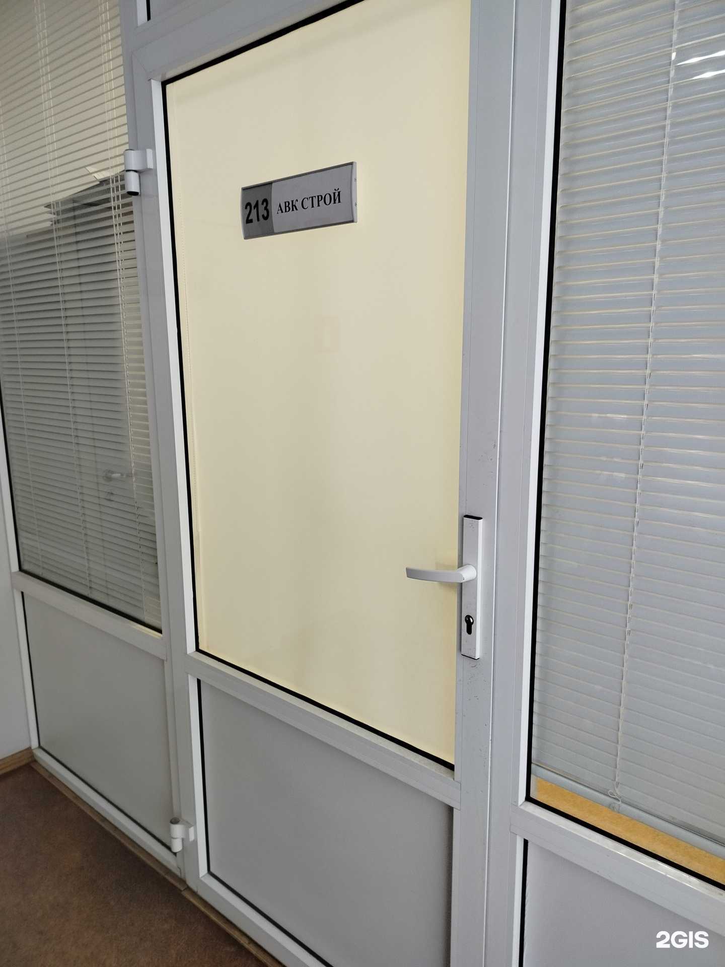 Отзывы на компанию АВК-Строй в Липецке c фото