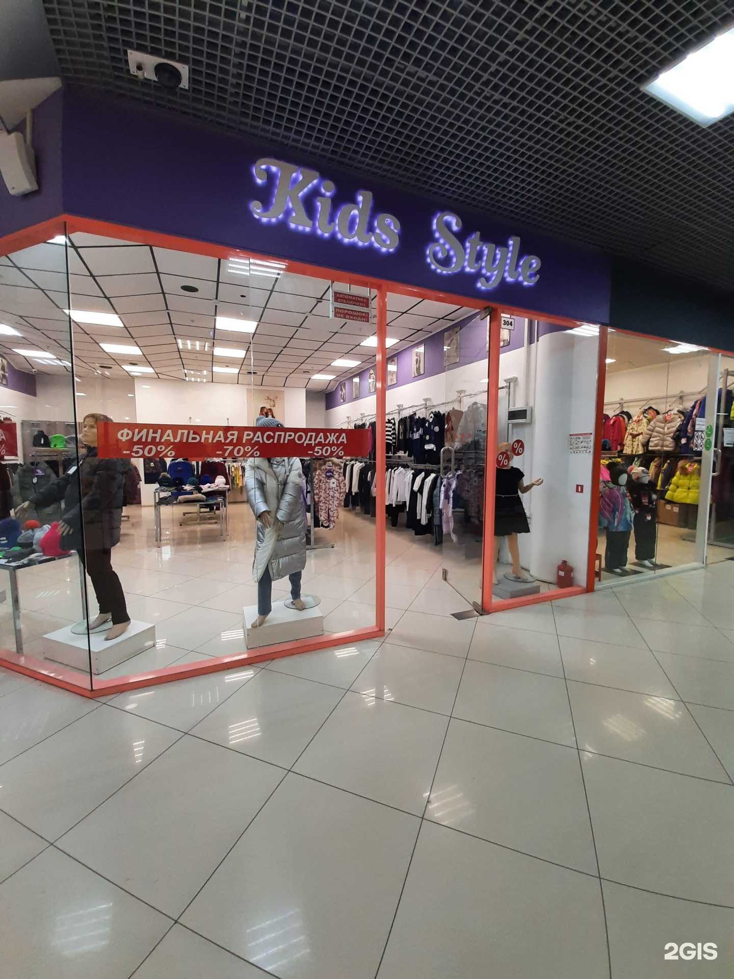 Отзывы на компанию Kids style в г. Самара c фото