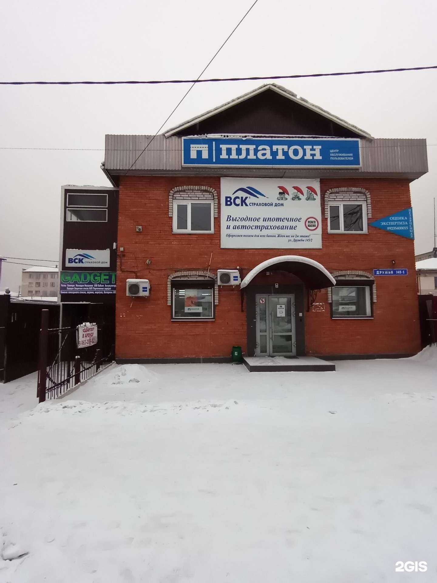 Отзывы на компанию kupipolis24.ru в Кызыле c фото - фотография 2 из 2