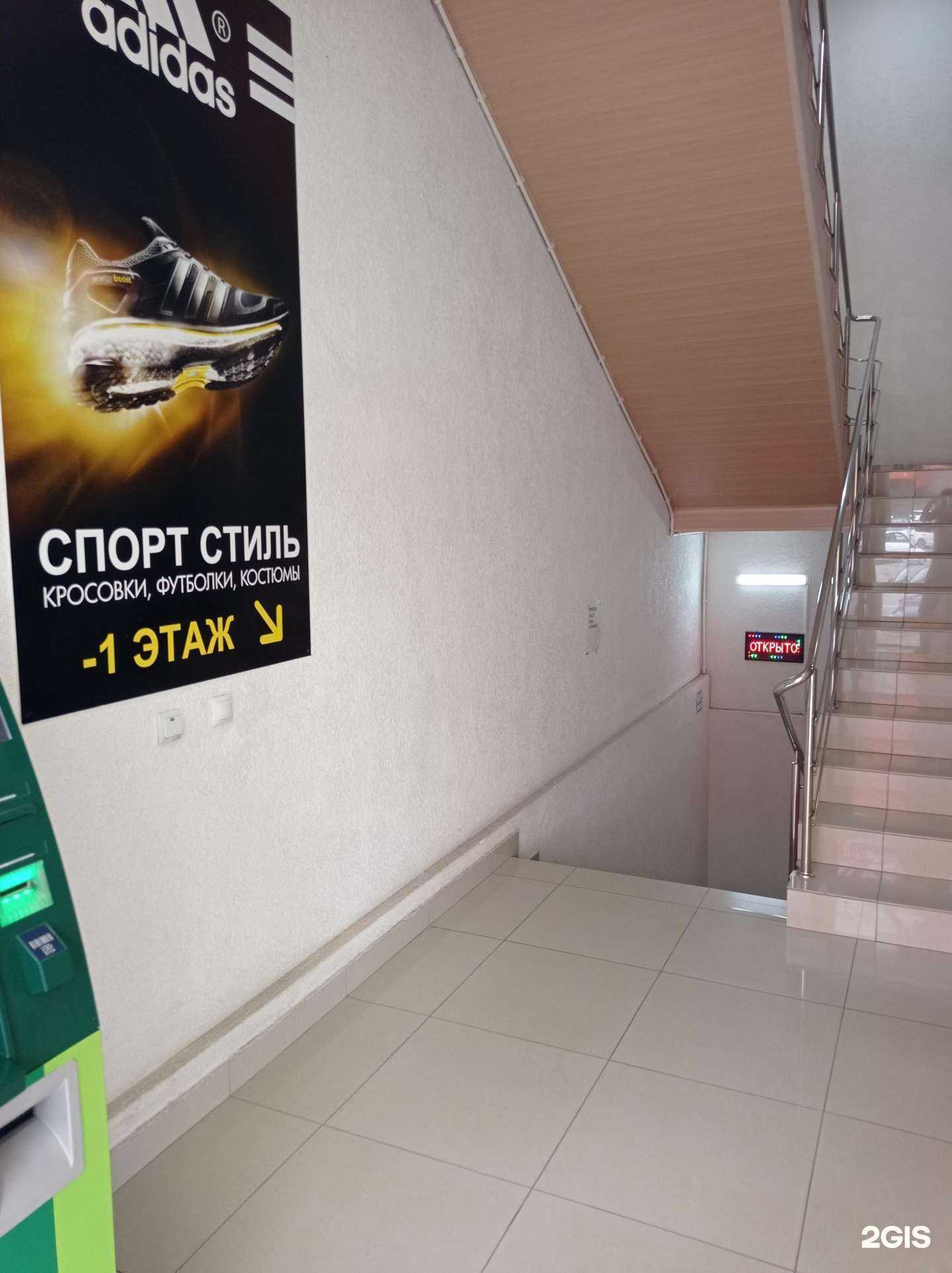 Отзывы на компанию Спорт стиль в Черкесске c фото