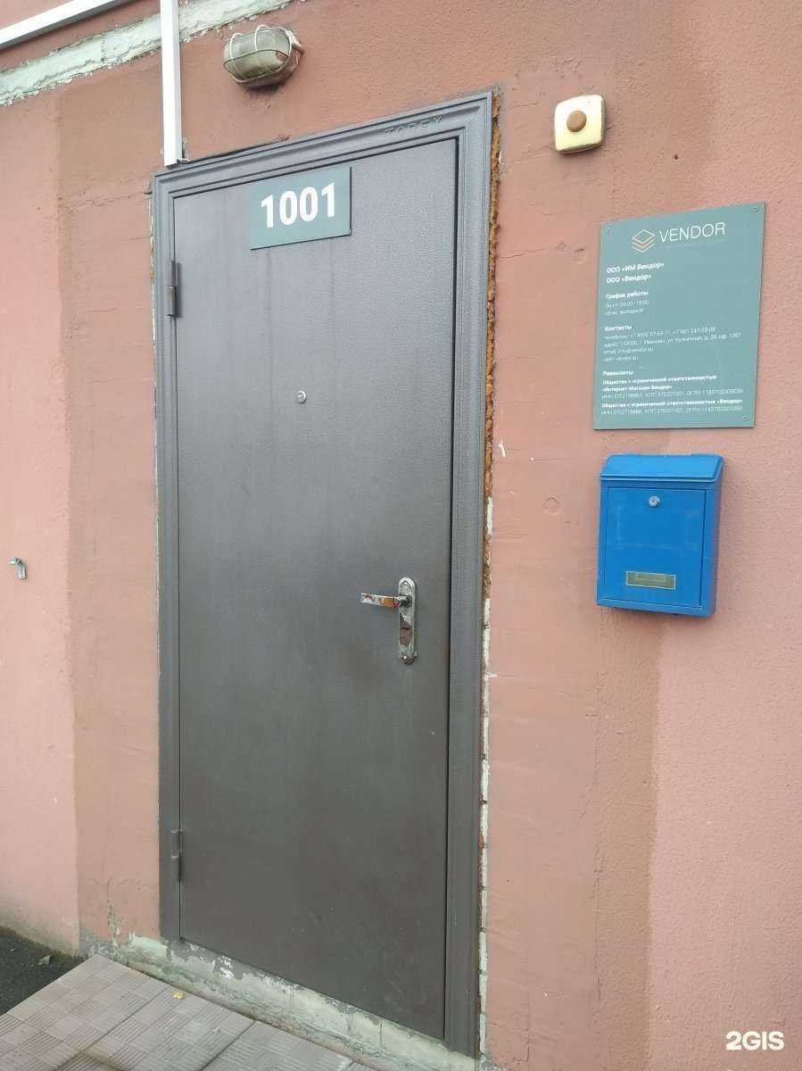 Отзывы на компанию Вендор в г. Иваново c фото