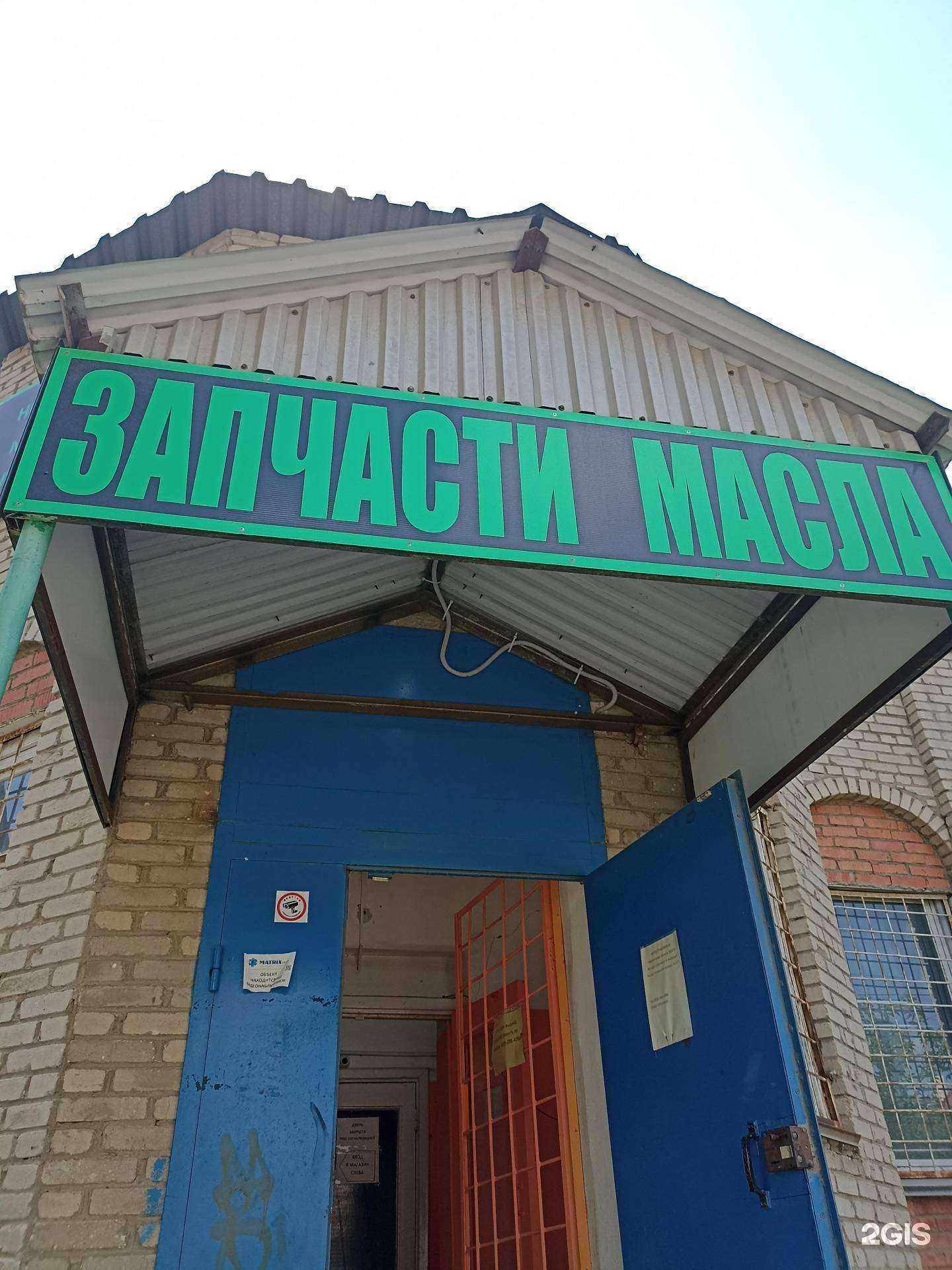 Отзывы на компанию Автоточка в Орске c фото