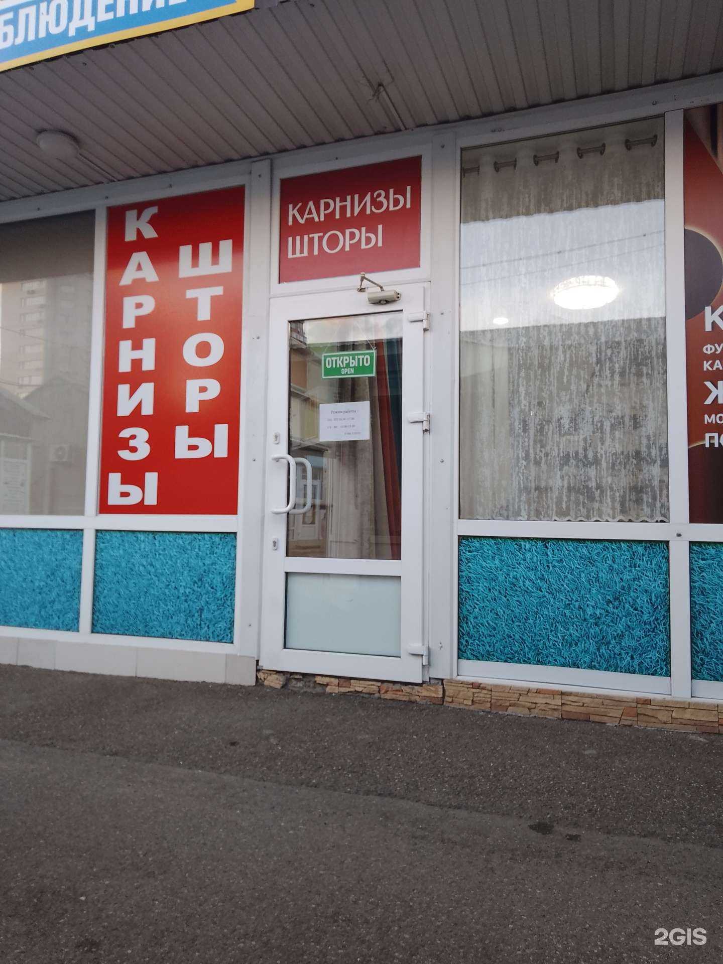 Отзывы на компанию Магазин карнизов и жалюзи в г. Анапа c фото