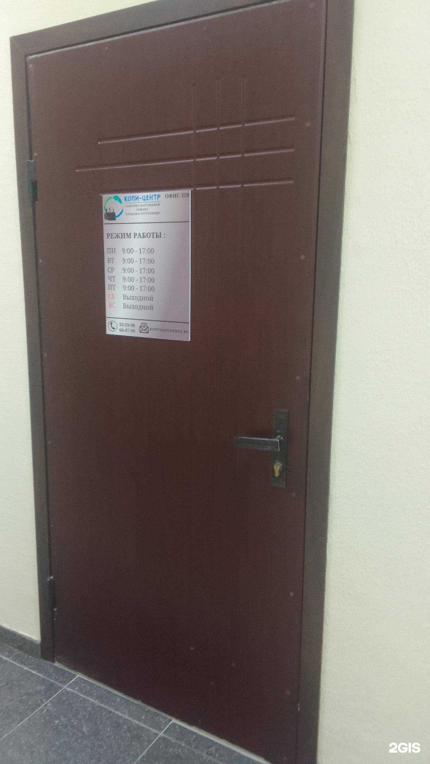 Отзывы на компанию Копи-Центр в Брянске c фото