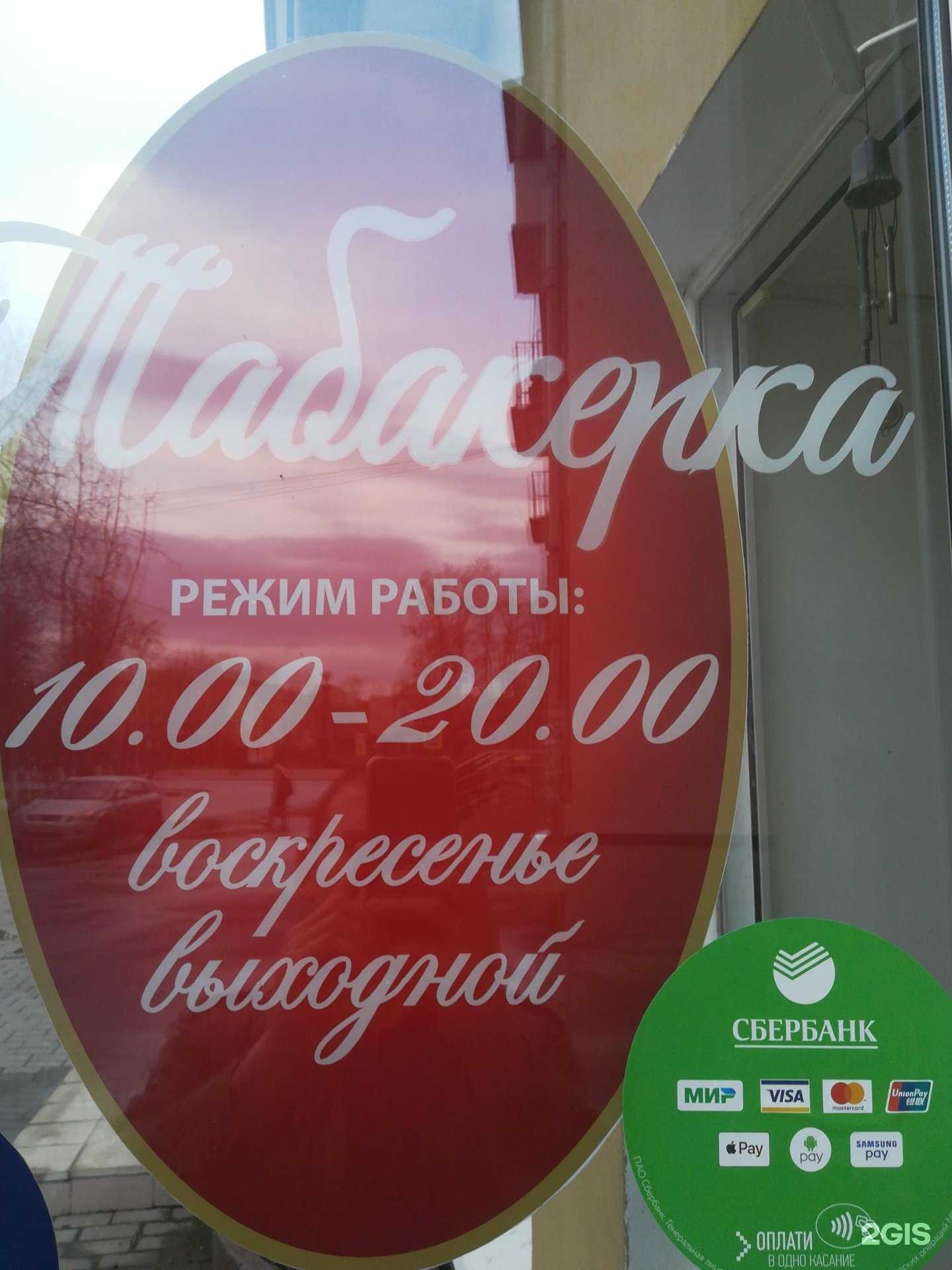 Отзывы на компанию Табакерка в Великом Новгороде c фото