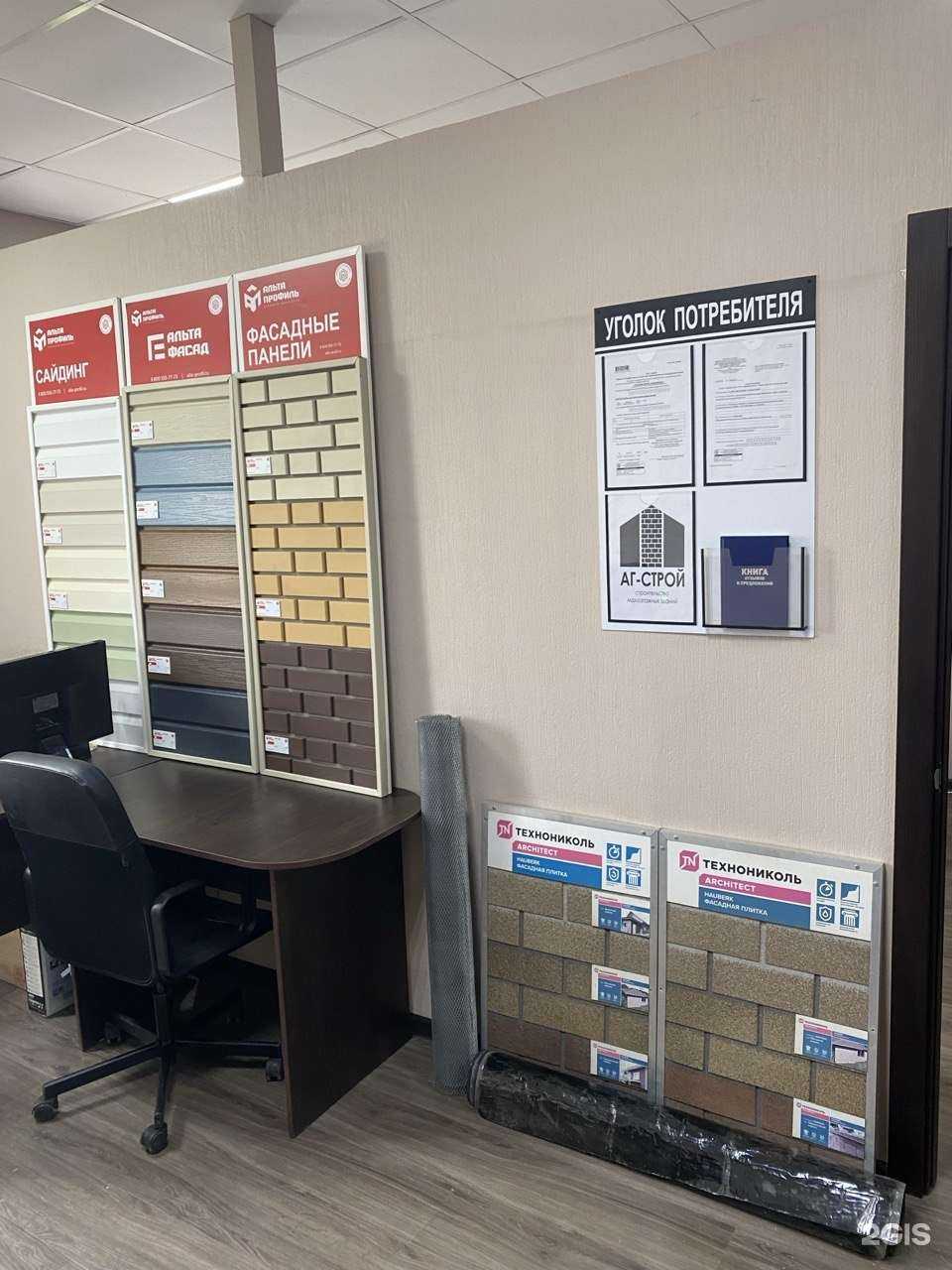 Отзывы на компанию Аг Строй в г. Краснодар c фото