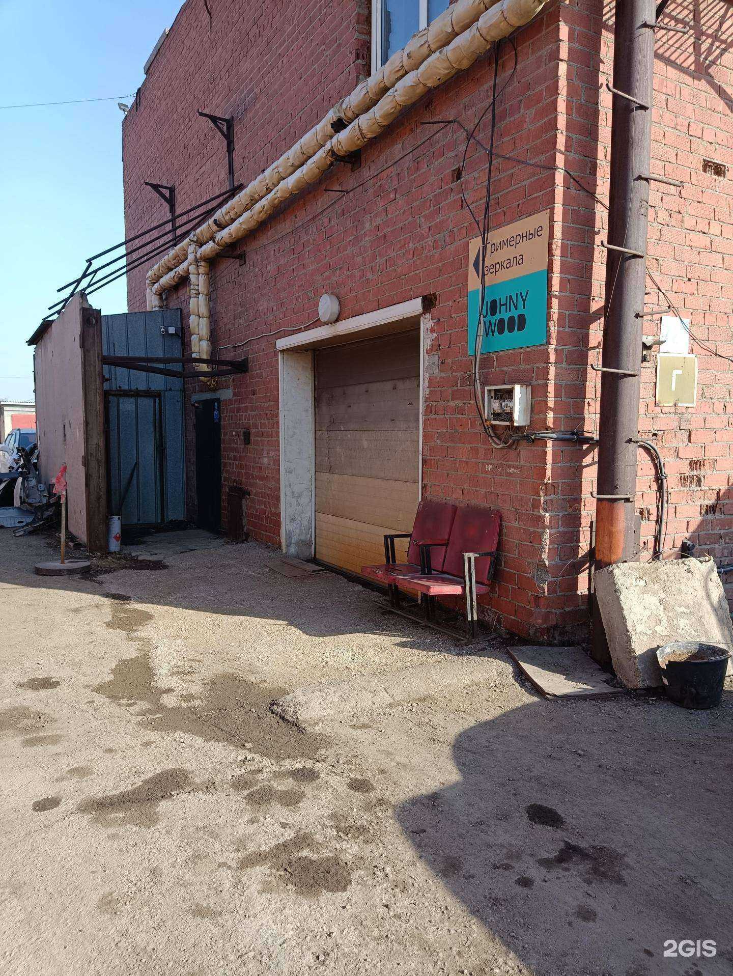 Отзывы на компанию Johny Wood в Челябинске c фото - фотография 2 из 2