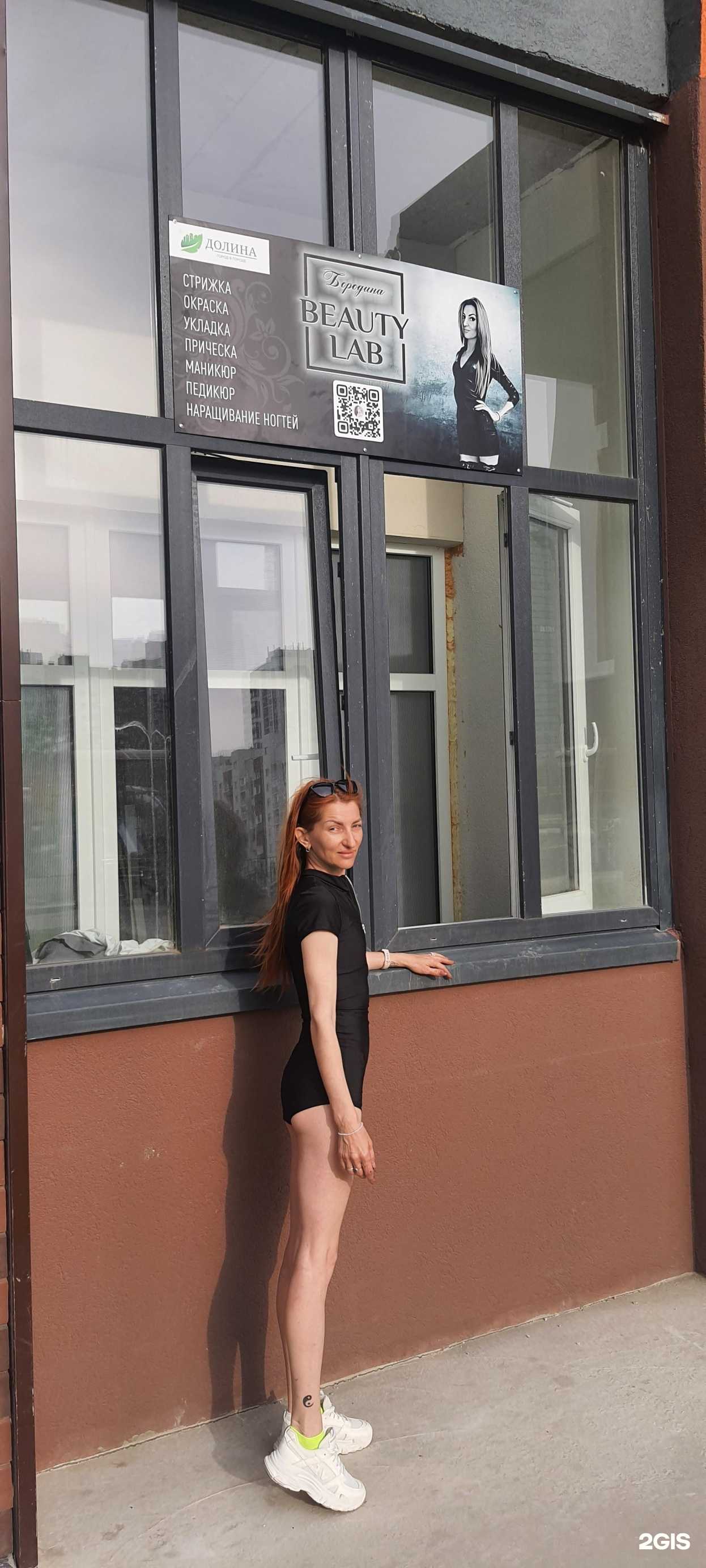 Отзывы на компанию Beauty Lab в Волгограде c фото