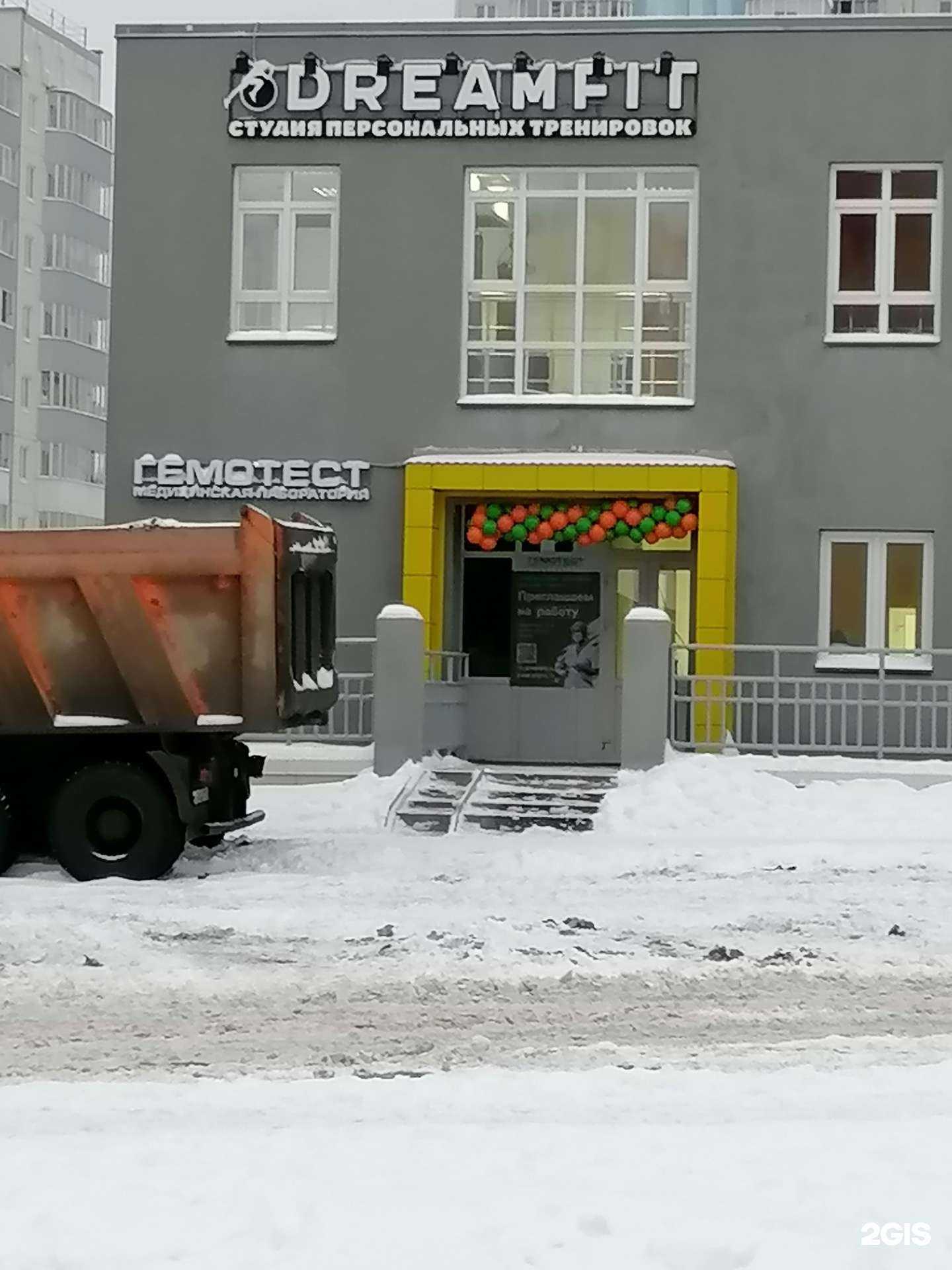 Отзывы на компанию Dream Fit в г. Пермь c фото