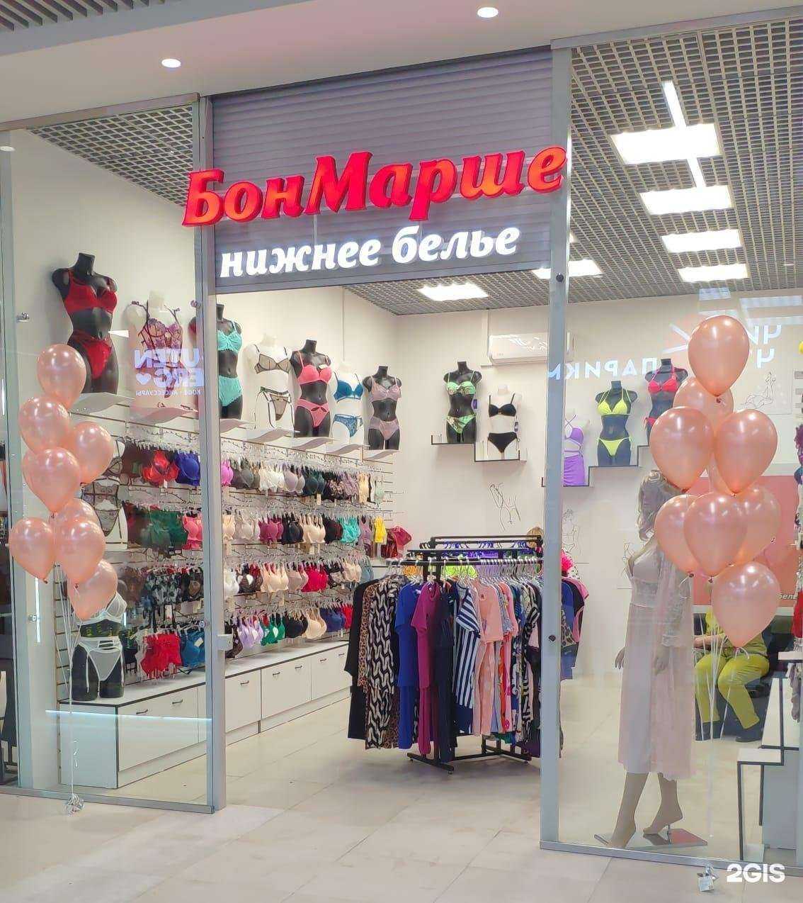 Отзывы на компанию Бон Марше в Новосибирске c фото