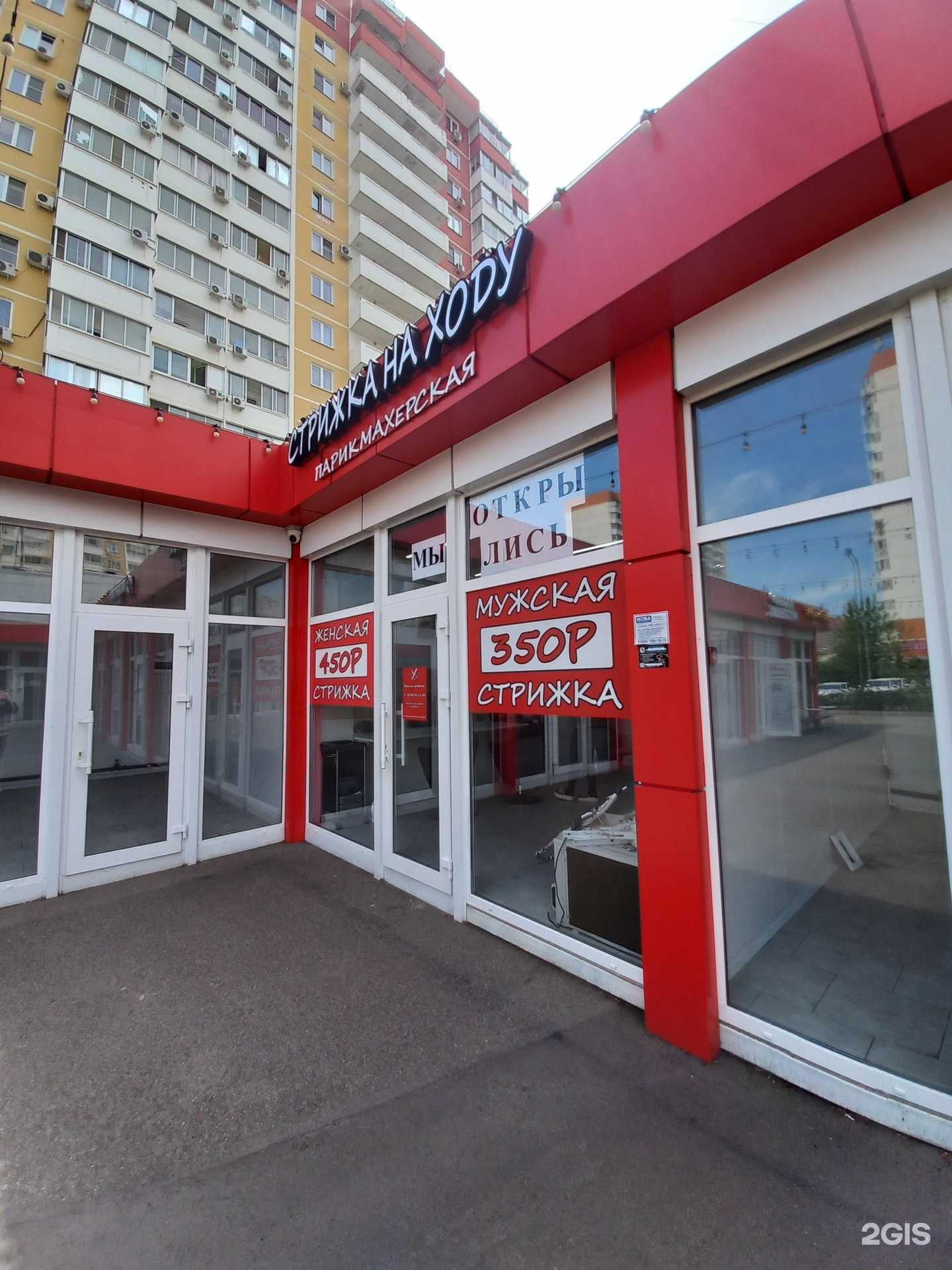 Отзывы на компанию Стрижка на ходу в Краснодаре c фото